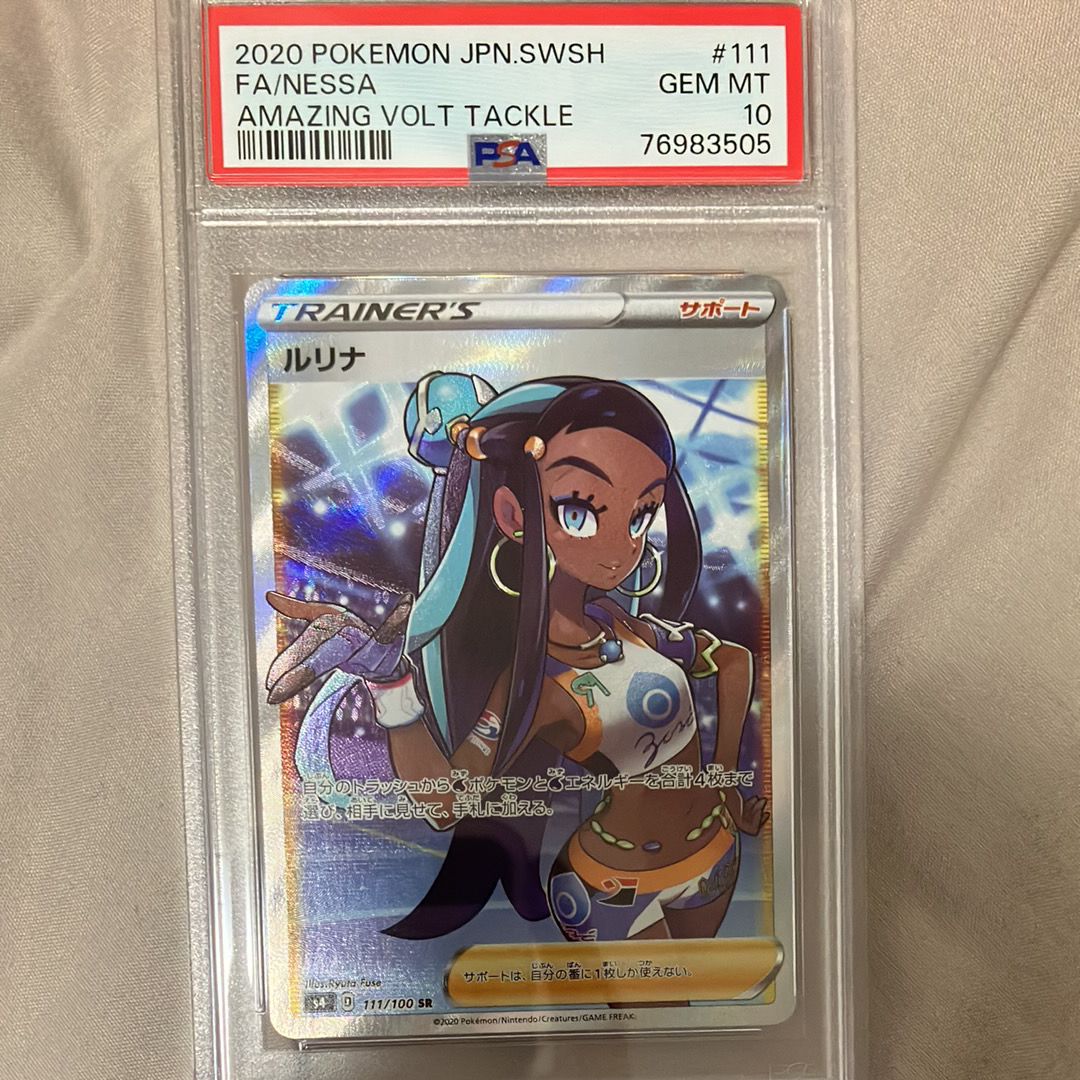 ルリナ SR[S4 111/100](拡張パック「仰天のボルテッカー」)