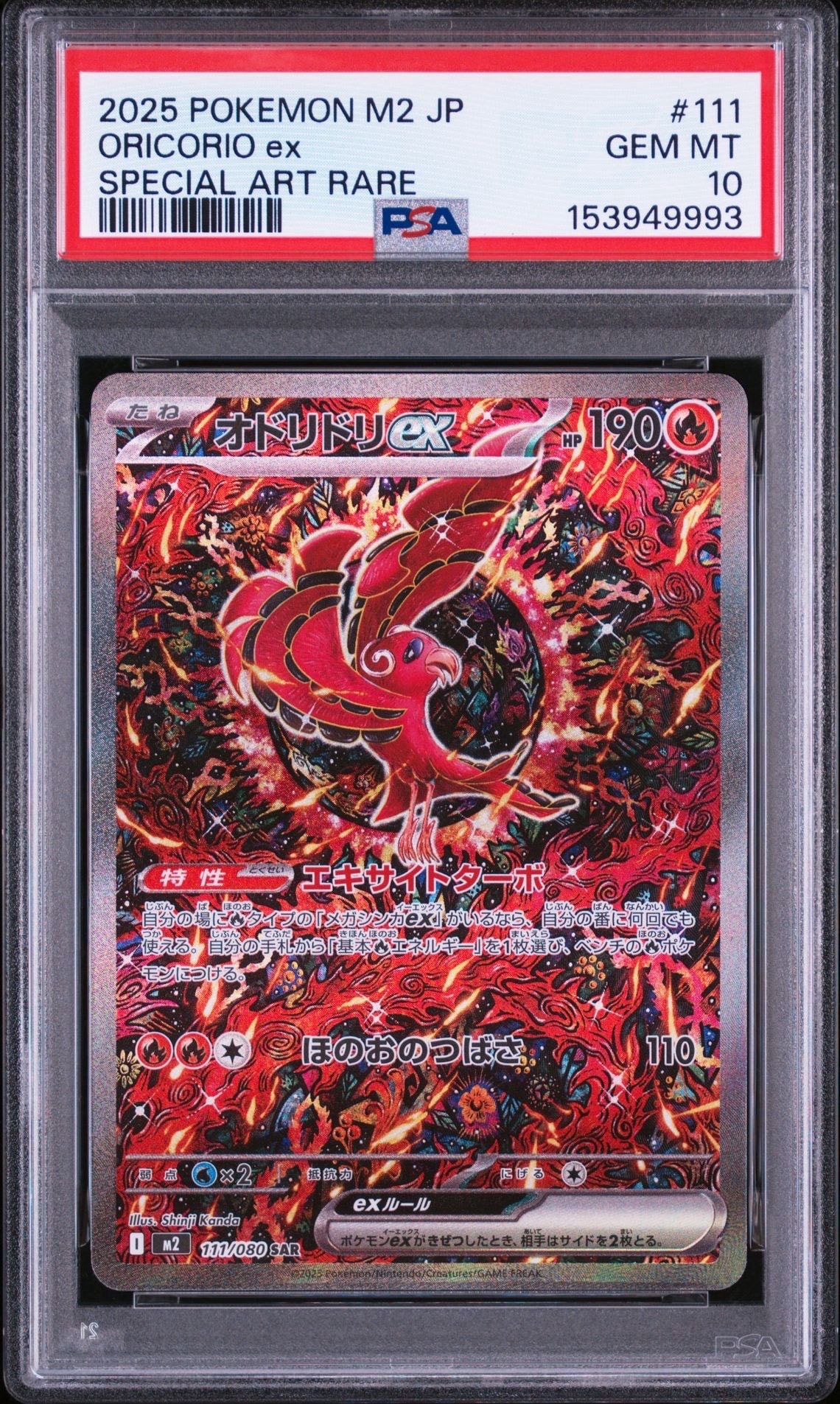やさしいヤドラン ◇ : 旧裏 [neo4 No.080](ポケモンカード☆neo 拡張
