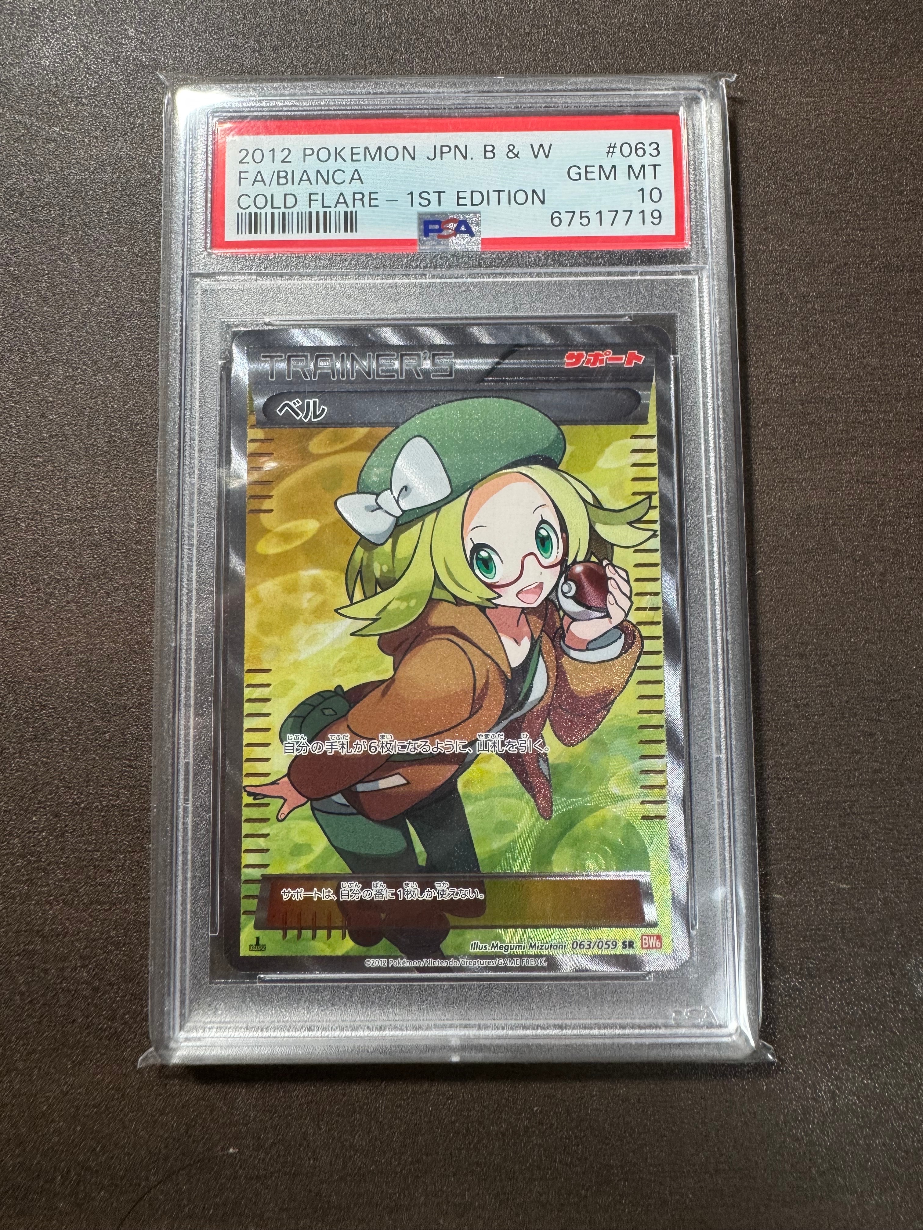 チェレン　SR　PSA10　ビクティニ争奪戦　匿名配送 PSA10 チェレン プロモ ビクティニBWR争奪戦 ポケモンカード - メルカリ