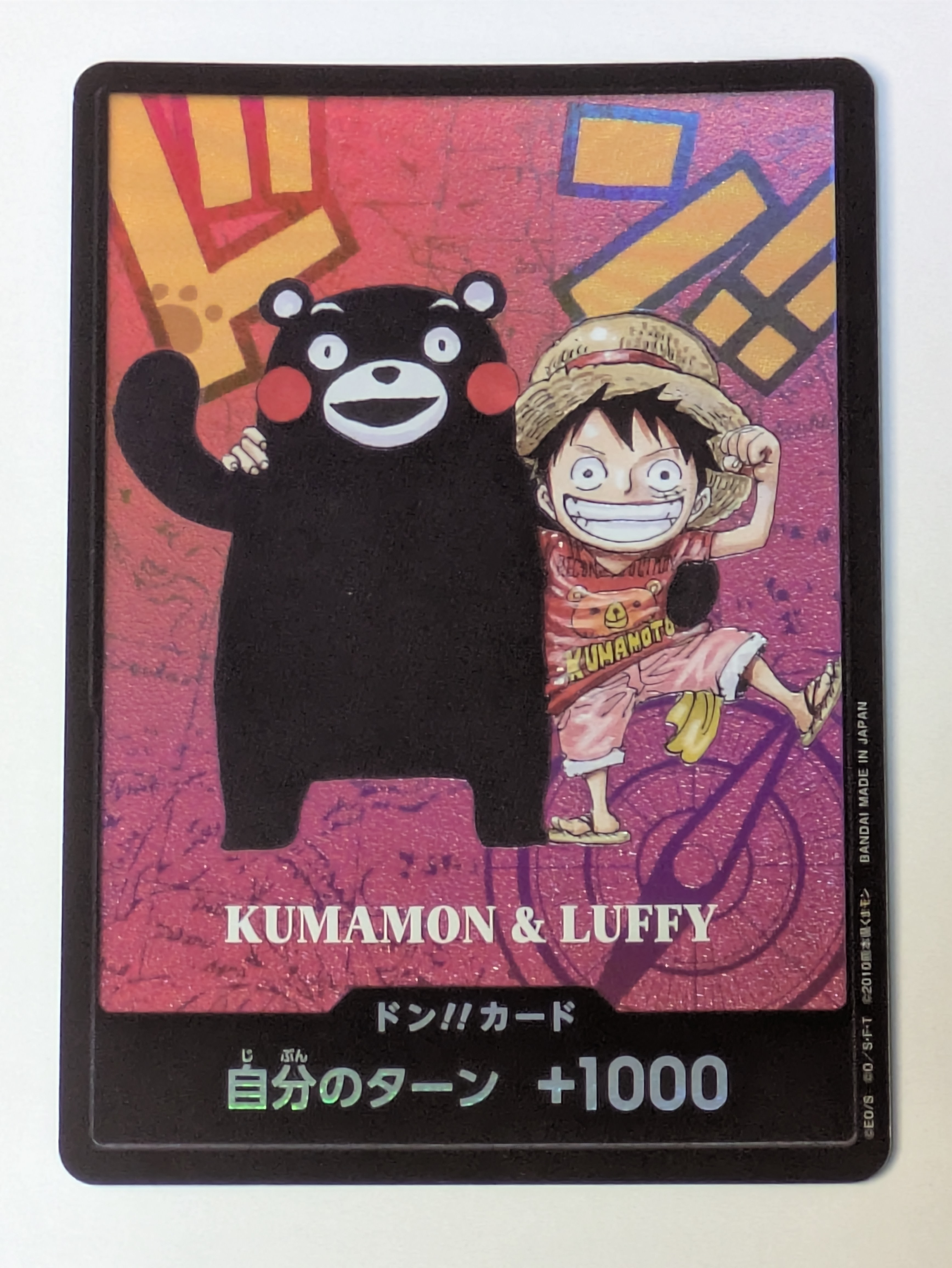 ドン!!カード : くまモン&ルフィ (プレミアムカードコレクション「熊本