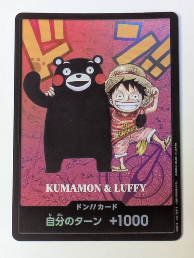 ドン!!カード : くまモン&ルフィ (プレミアムカードコレクション「熊本 ドン!!カード : くまモン&ルフィ (プレミアムカードコレクション「熊本