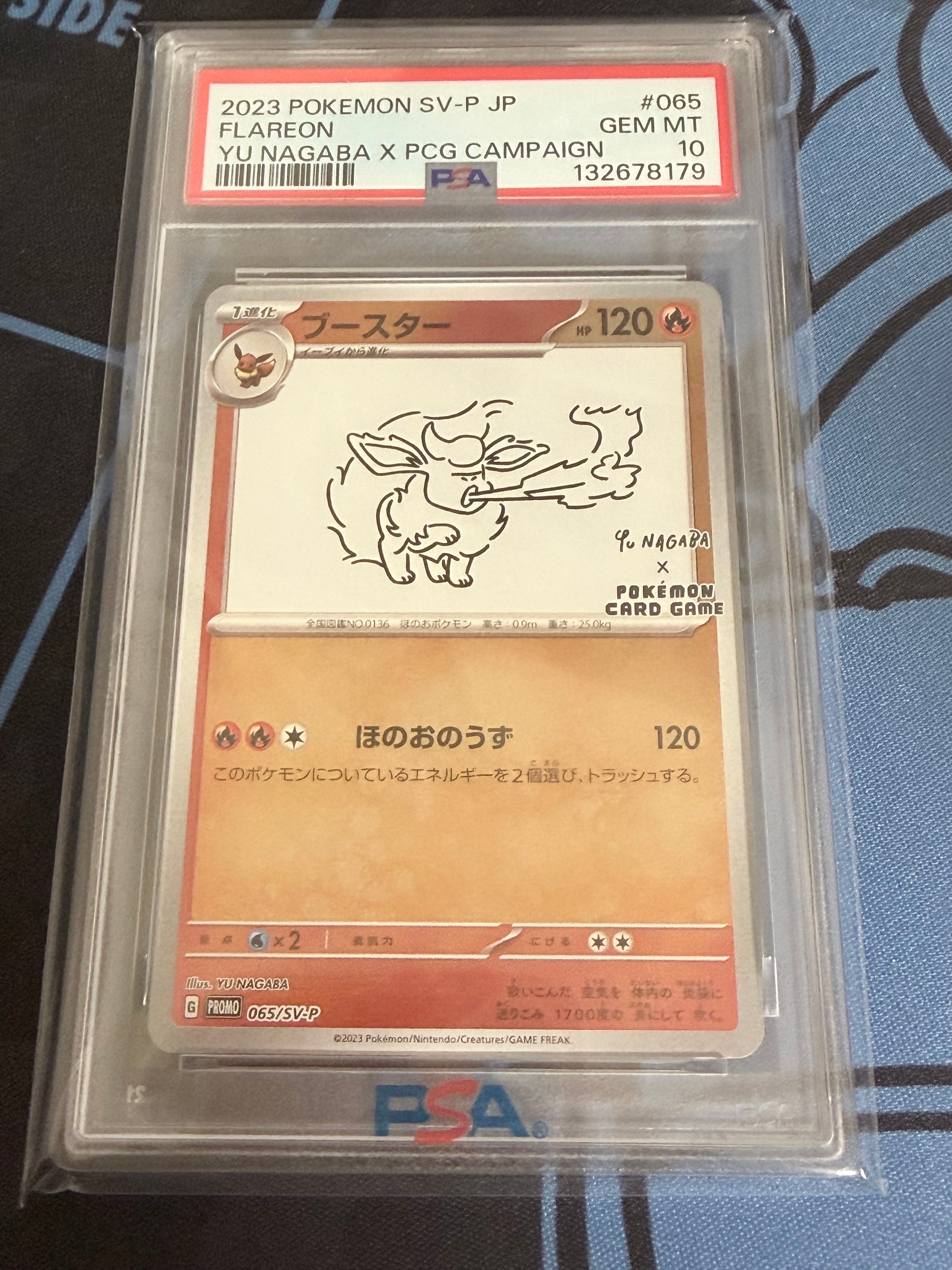 サンダース: プロモ [SV-P 064](「YU NAGABA×ポケモンカードゲーム