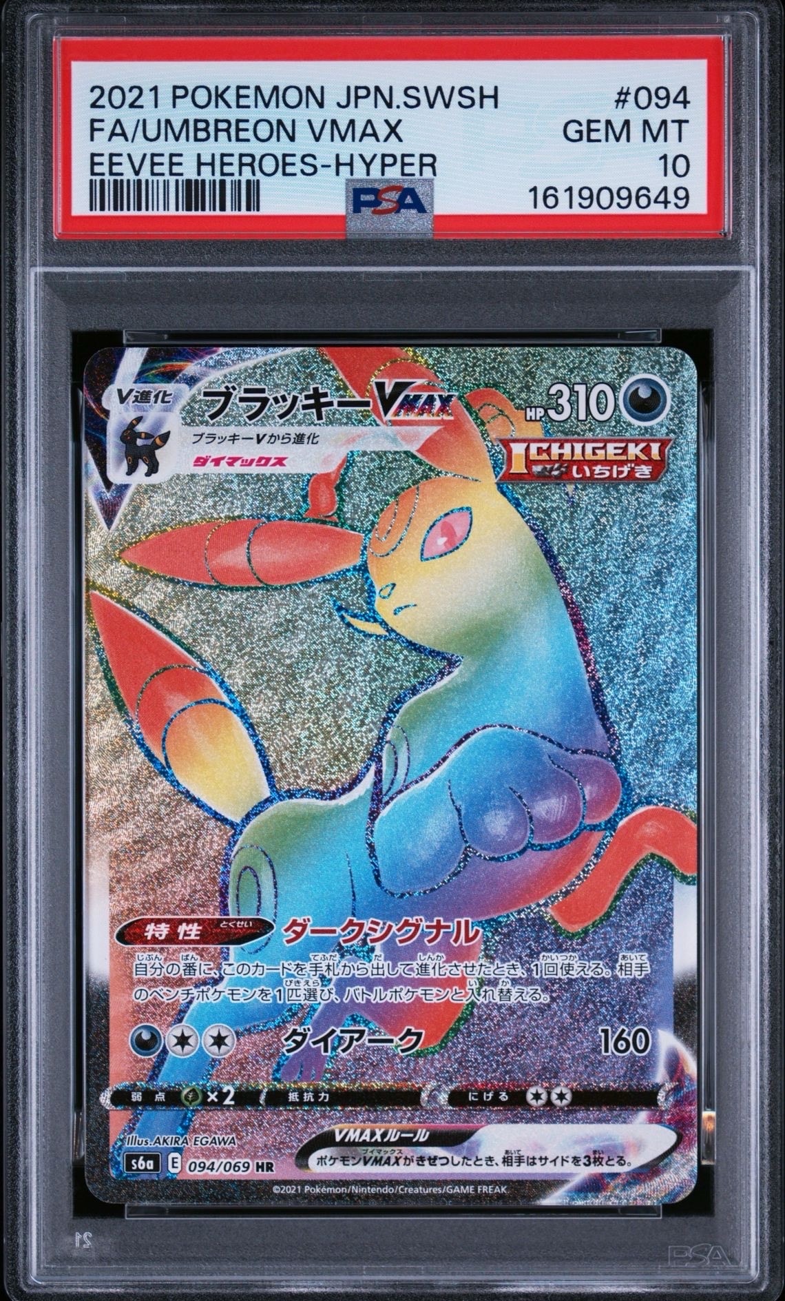 PSA10】団員ごっこピカチュウ: プロモ[SM-P 014](スペシャルBOX「団員