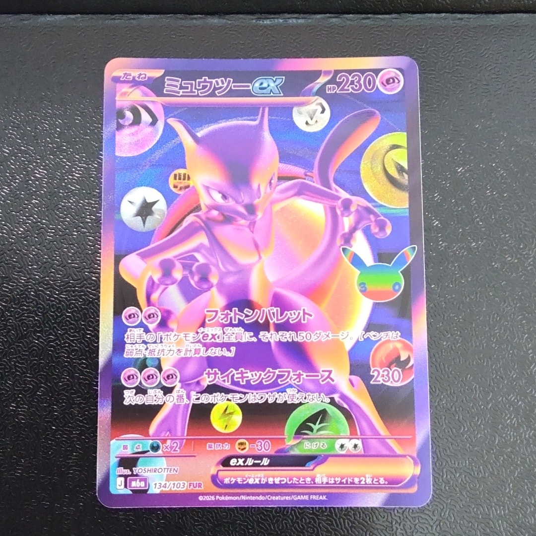 ミュウツーex FUR [M6a 134/103](拡張パック「30th CELEBRATION」)