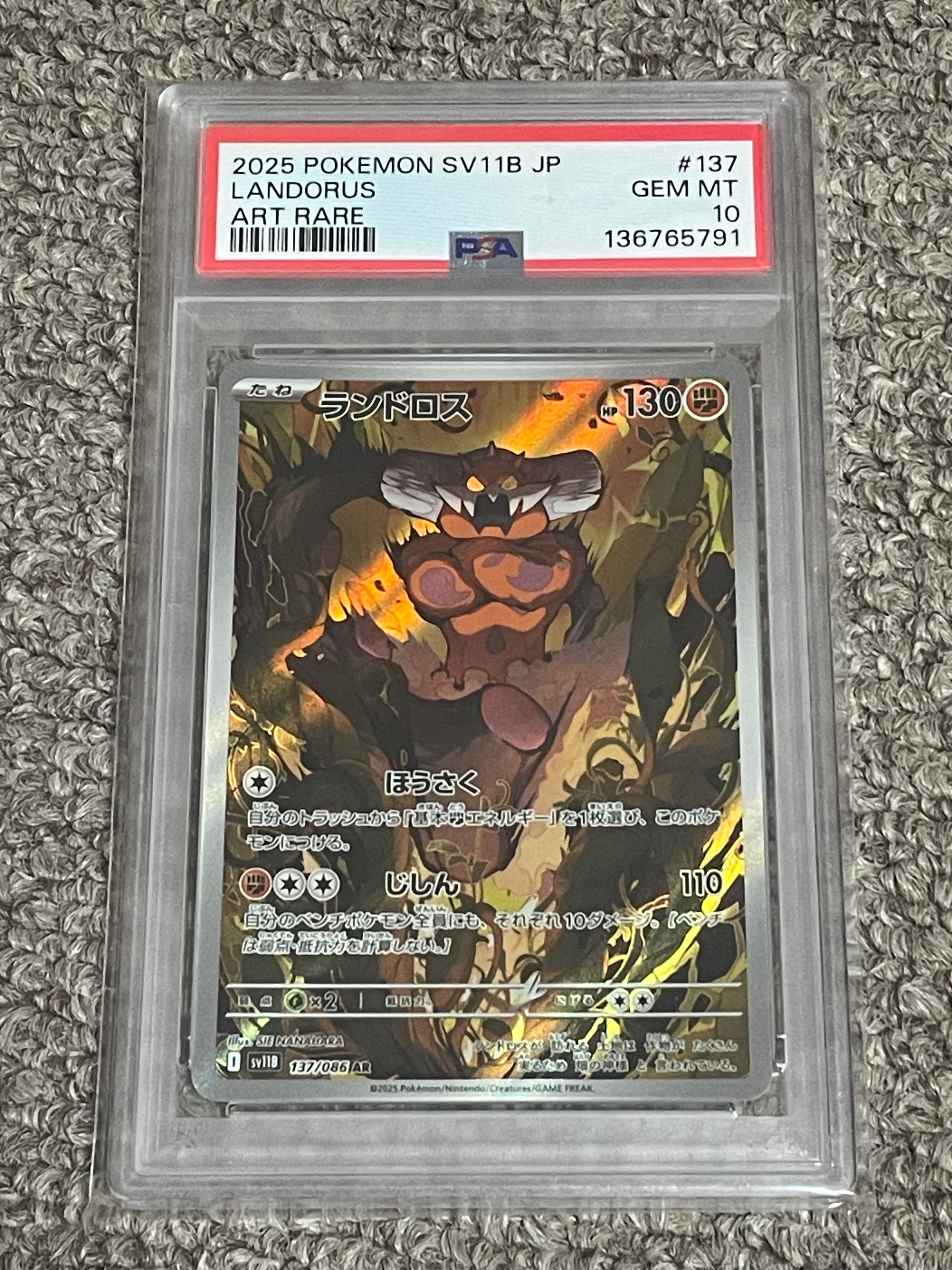 PSA10】ランドロス AR [SV11B 137/086](拡張パック「ブラックボルト