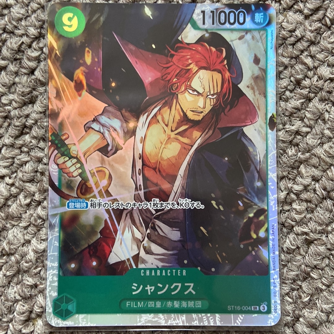 Shanks SR [ST16-004](Start Deck "Green Uta")
