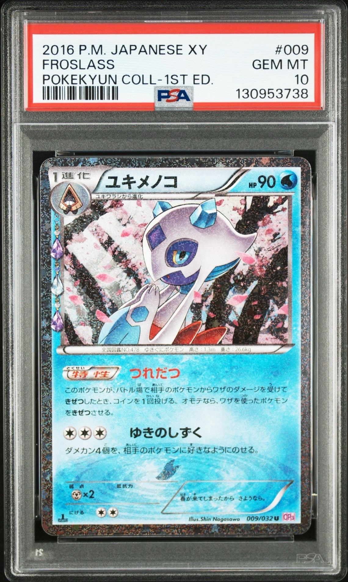 レシラム&リザードンGX SR: SA[SM10 097/095](拡張パック「ダブル