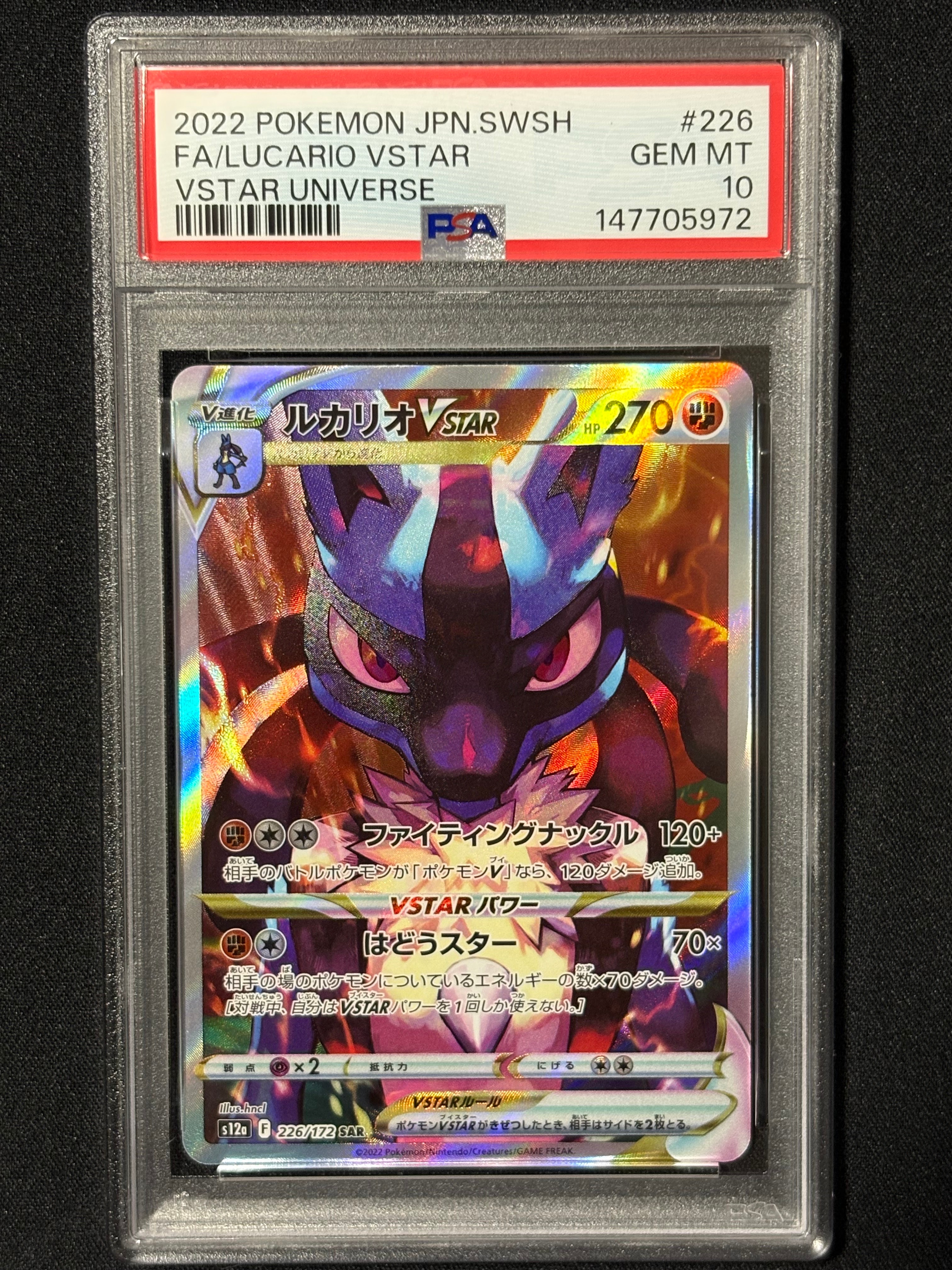 ゲンガー＆ミミッキュGX SR ゲンガー&ミミッキュGX SR: SA[SM9 103/095](拡張パック「タッグボルト