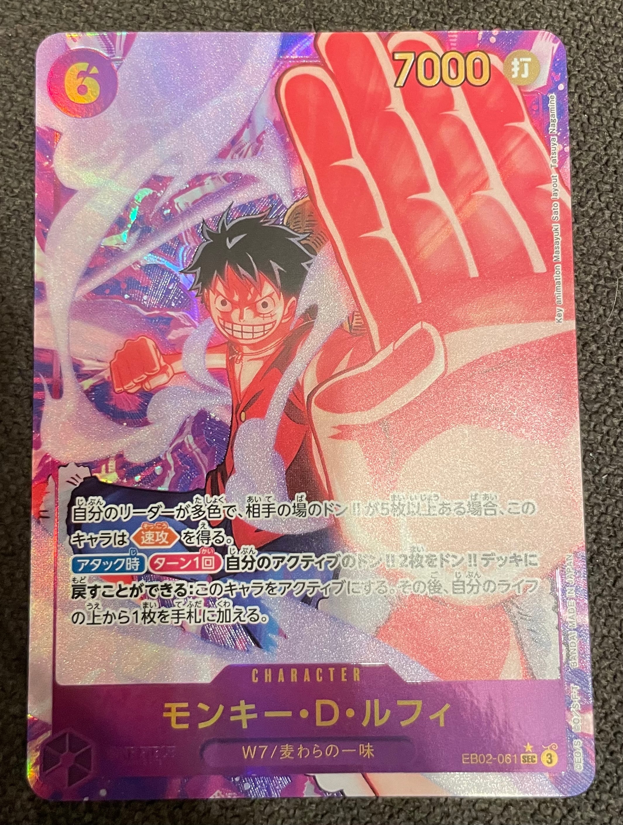 モンキー・D・ルフィ SEC-P [EB02-061](エクストラブースター「アニメ 25th コレクション」)