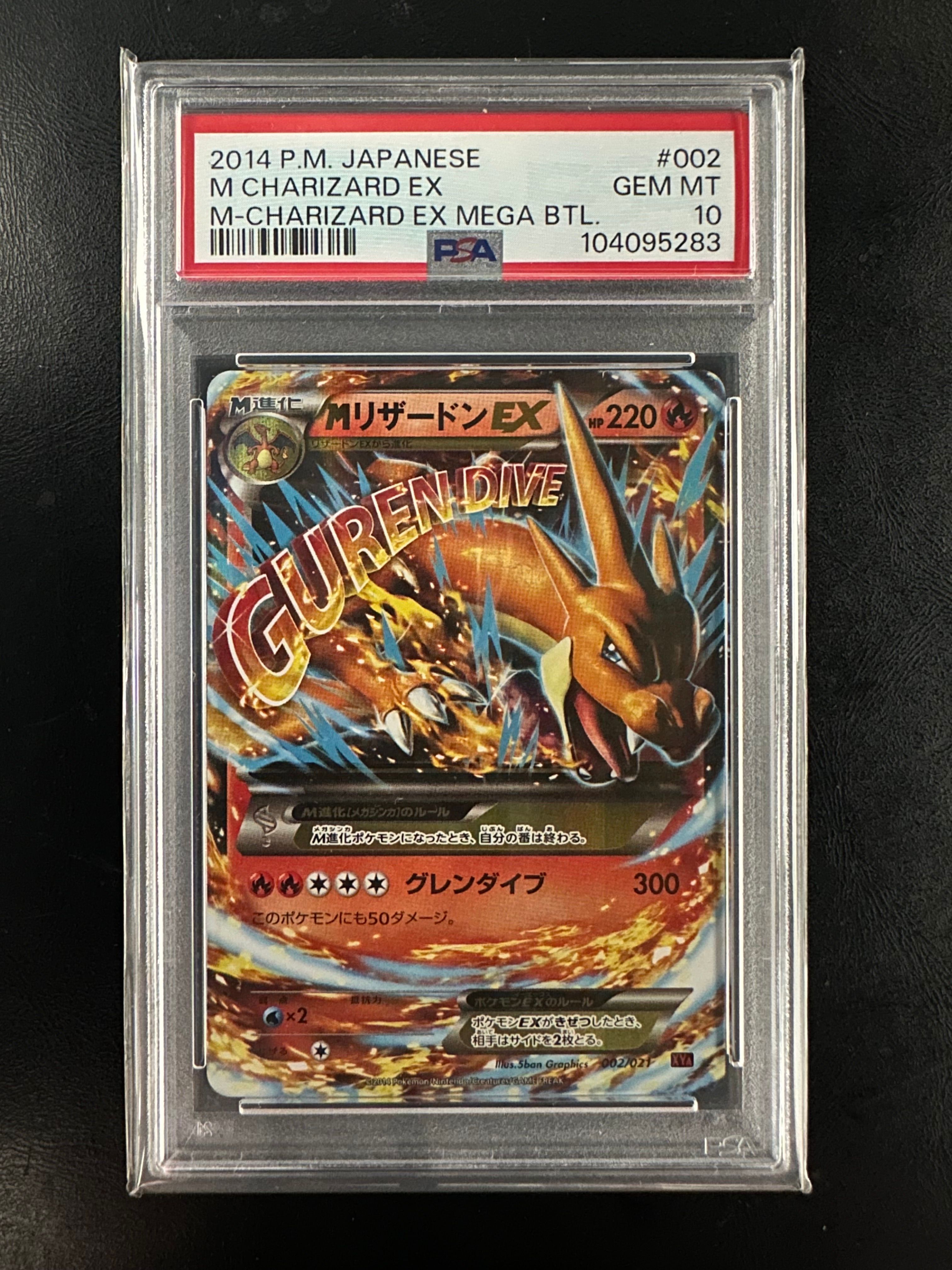 MリザードンEX [XYA 002/021](メガバトルデッキ60「MリザードンEX」)