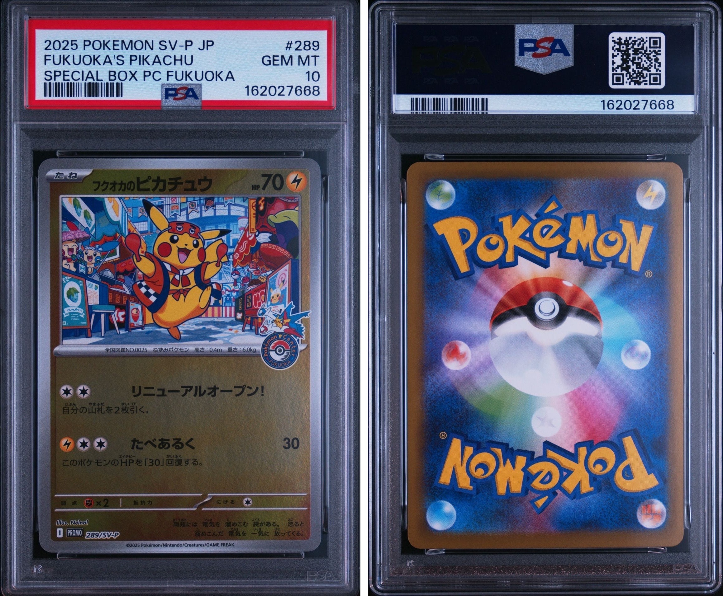 フクオカのピカチュウ P [SV-P 289](スペシャルBOX「ポケモンセンターフクオカ」)