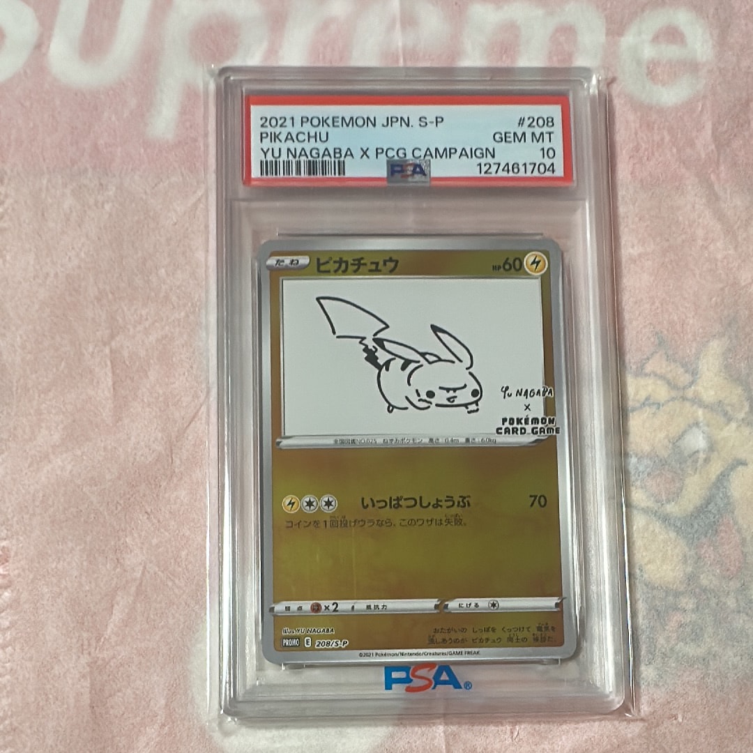 ピカチュウ:プロモ [S-P 208](「YU NAGABA×ポケモンカードゲーム」プロモーションカード「S-P」)