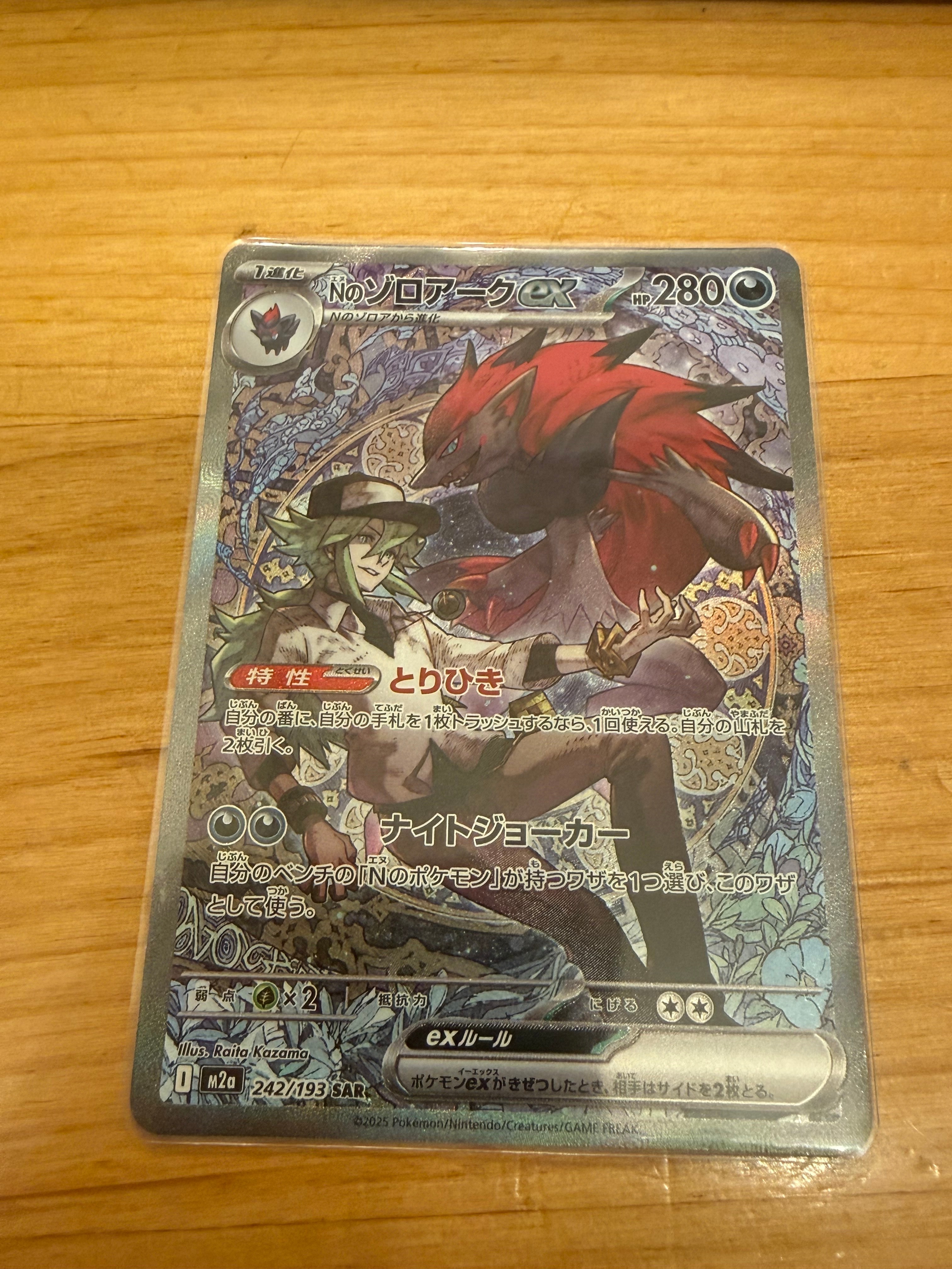 【PSA10】ニャースex SAR psa10 ニャースex sar - メルカリ