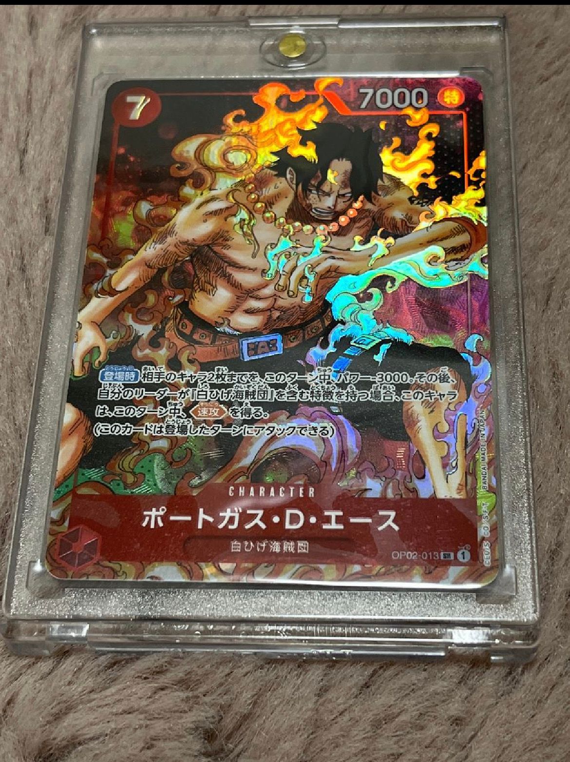 ポートガス・D・エース SR-P [OP02-013] (ブースターパック頂上決戦)