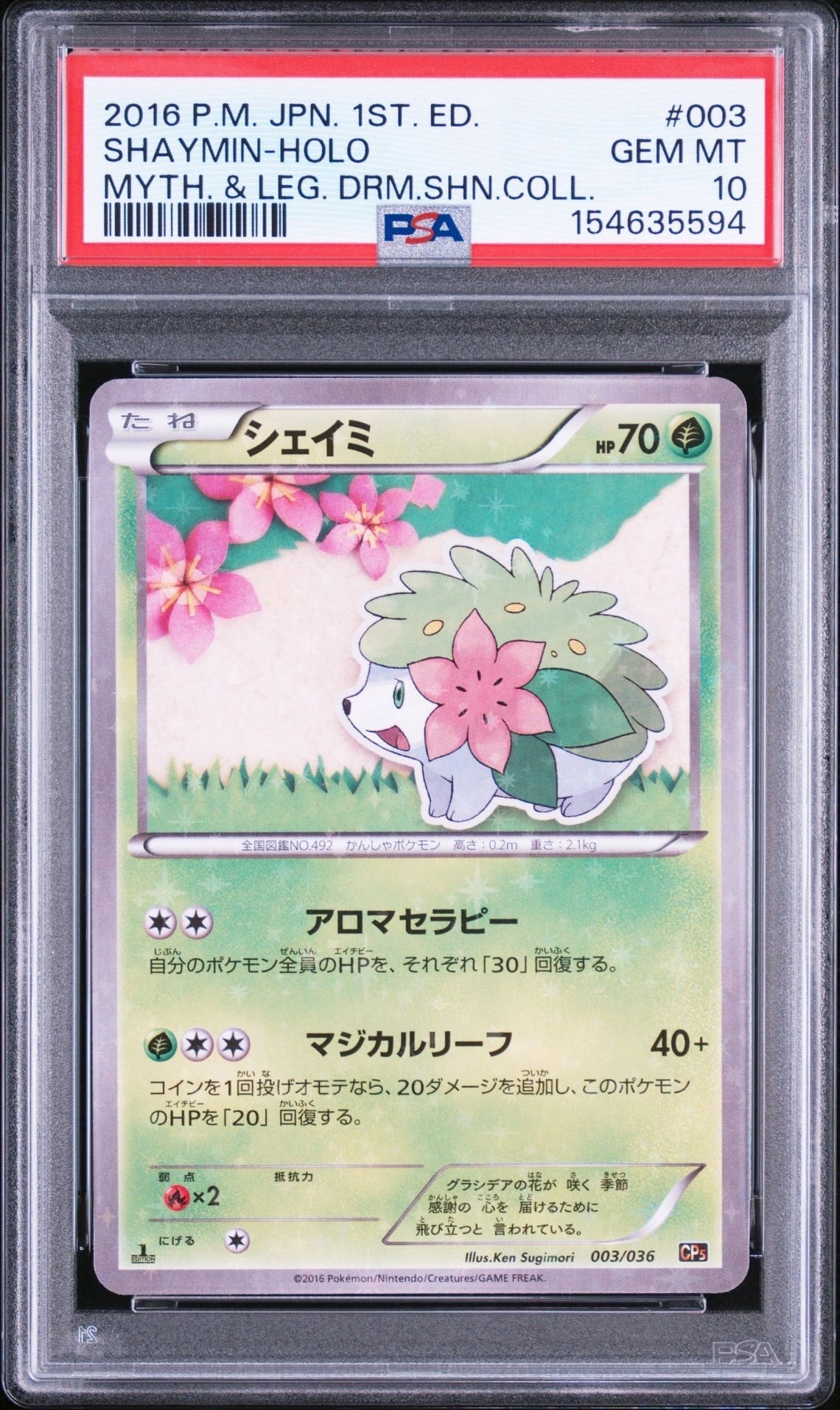 PSA10】シェイミ :1ED [CP5 003/036](コンセプトパック「幻・伝説