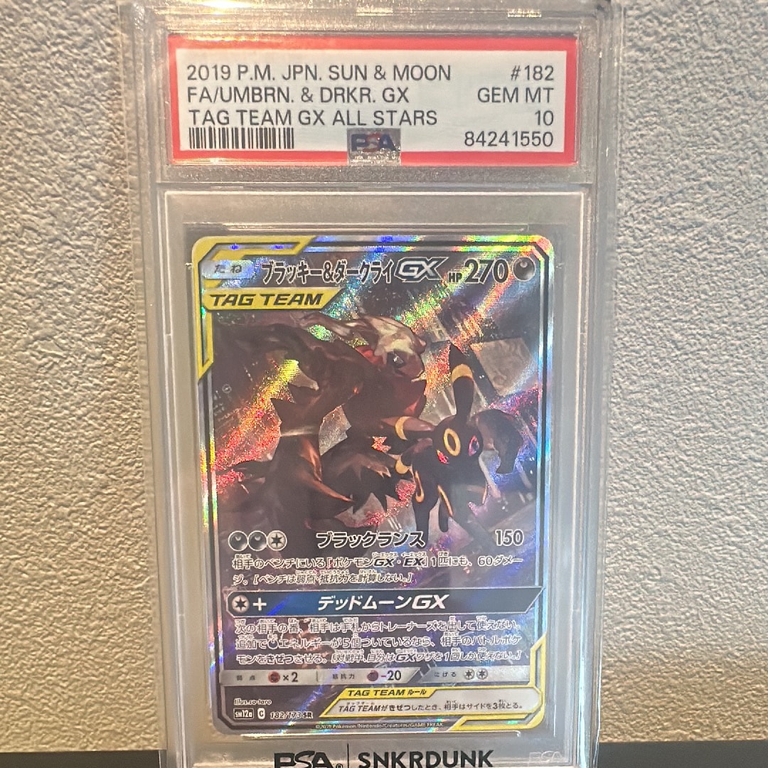 ブラッキー&ダークライGX SR: SA[SM12a 182/173](ハイクラスパック