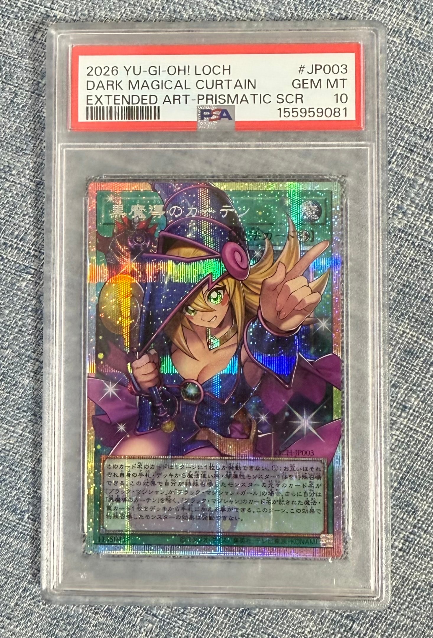 黒魔導のカーテン (ブラックマジシャンガール) PSE :オーバーフレーム [LOCH-JP003](リミットオーバーコレクション ザ ヒーローズ)