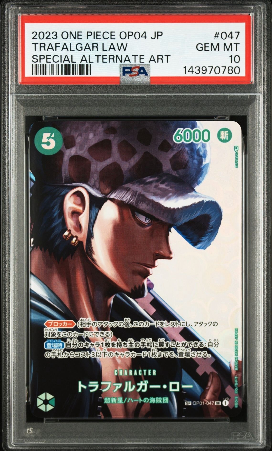 psa10 トラファルガーロー　sp 謀略の王国 psa10【世界に332枚】トラファルガー・ロー SR-SPC OP01-047 謀略の