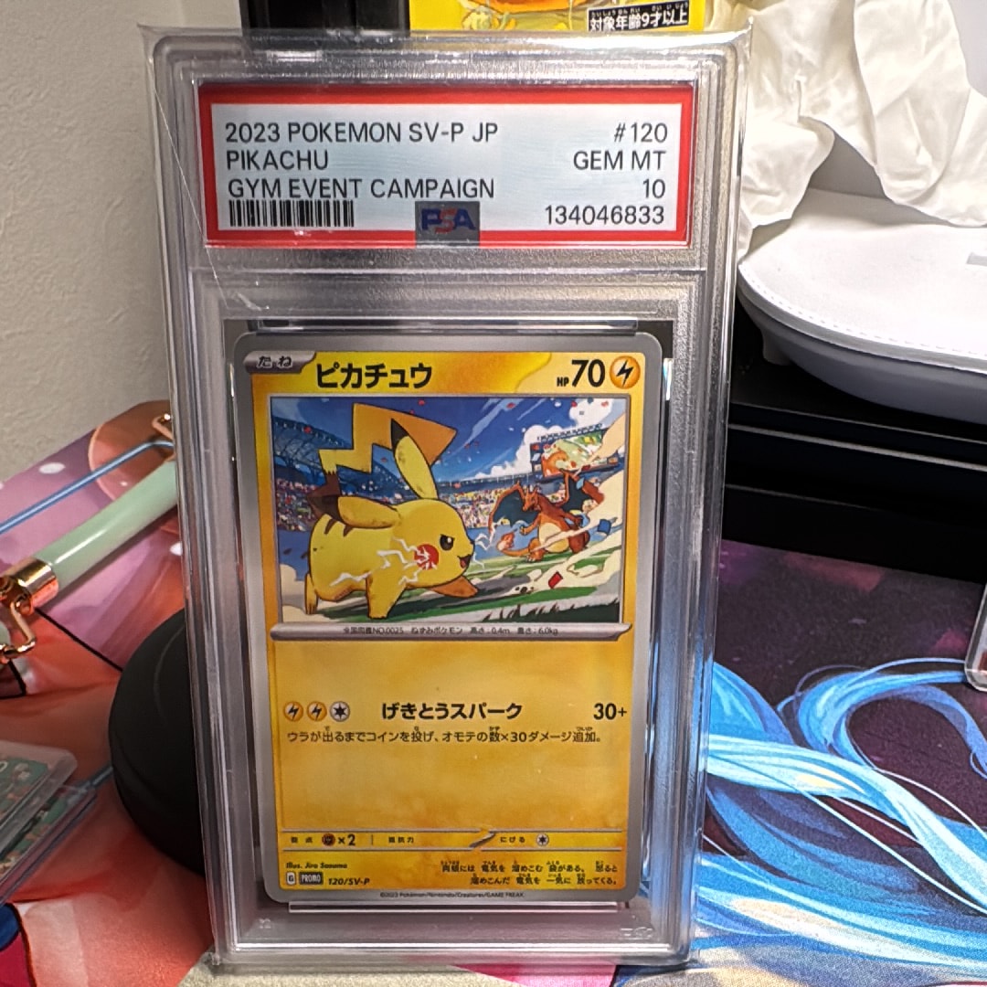 ピカチュウ: プロモ [SV-P 120](プロモーションカード「SV-P」)の新品