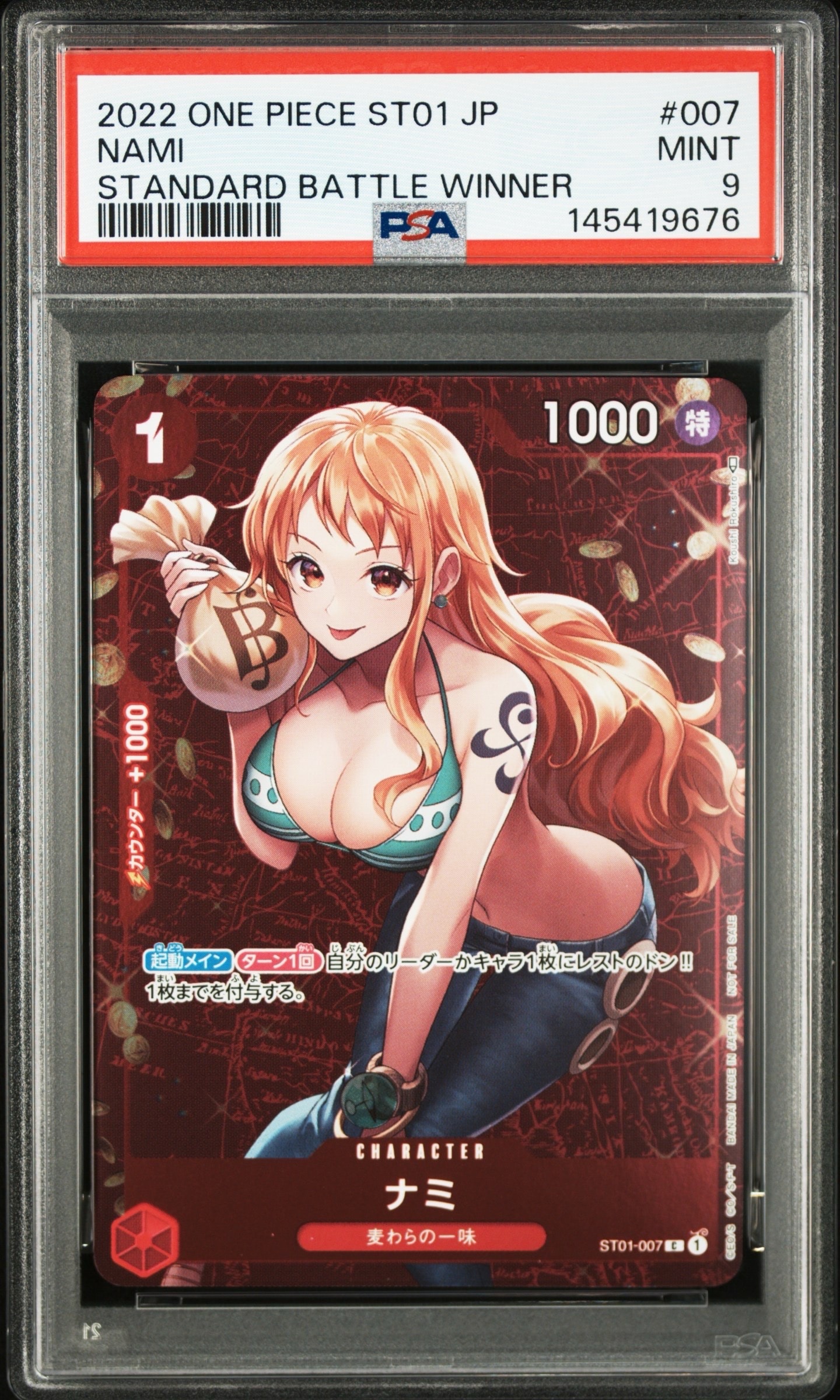 【ワンピカード】ナミ：スタンダードバトル PSA9 PSA9】ナミ P [ST01-007] (スタンダードバトル 優勝記念品) 1枚の中古