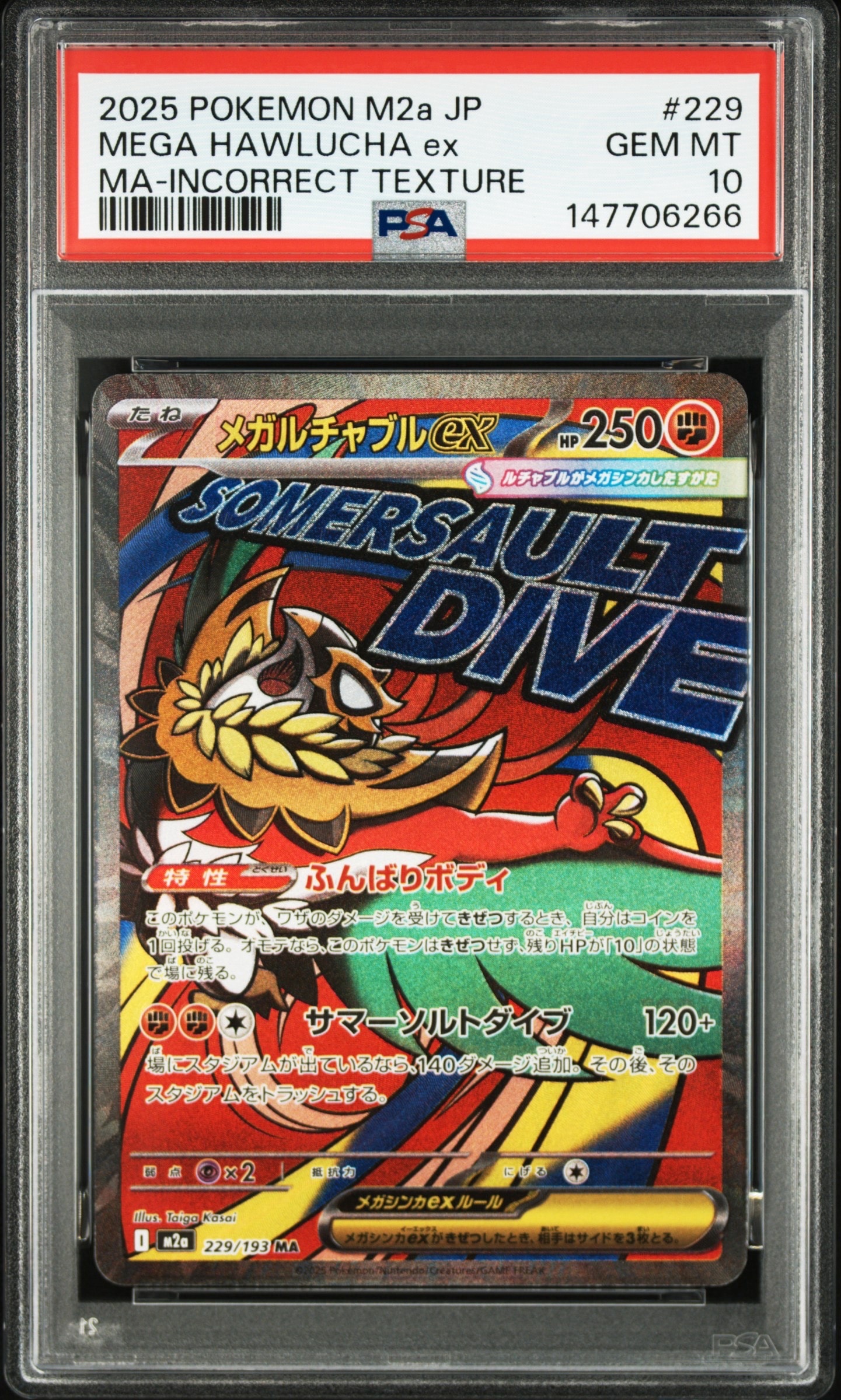 ミュウ R [SM10 037/095](拡張パック「ダブルブレイズ」)の新品/中古
