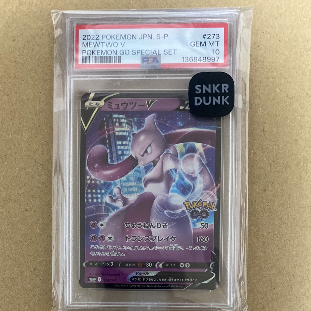 ミュウツーV: プロモ[S-P 273](プロモーションカード「S-P」)の新品