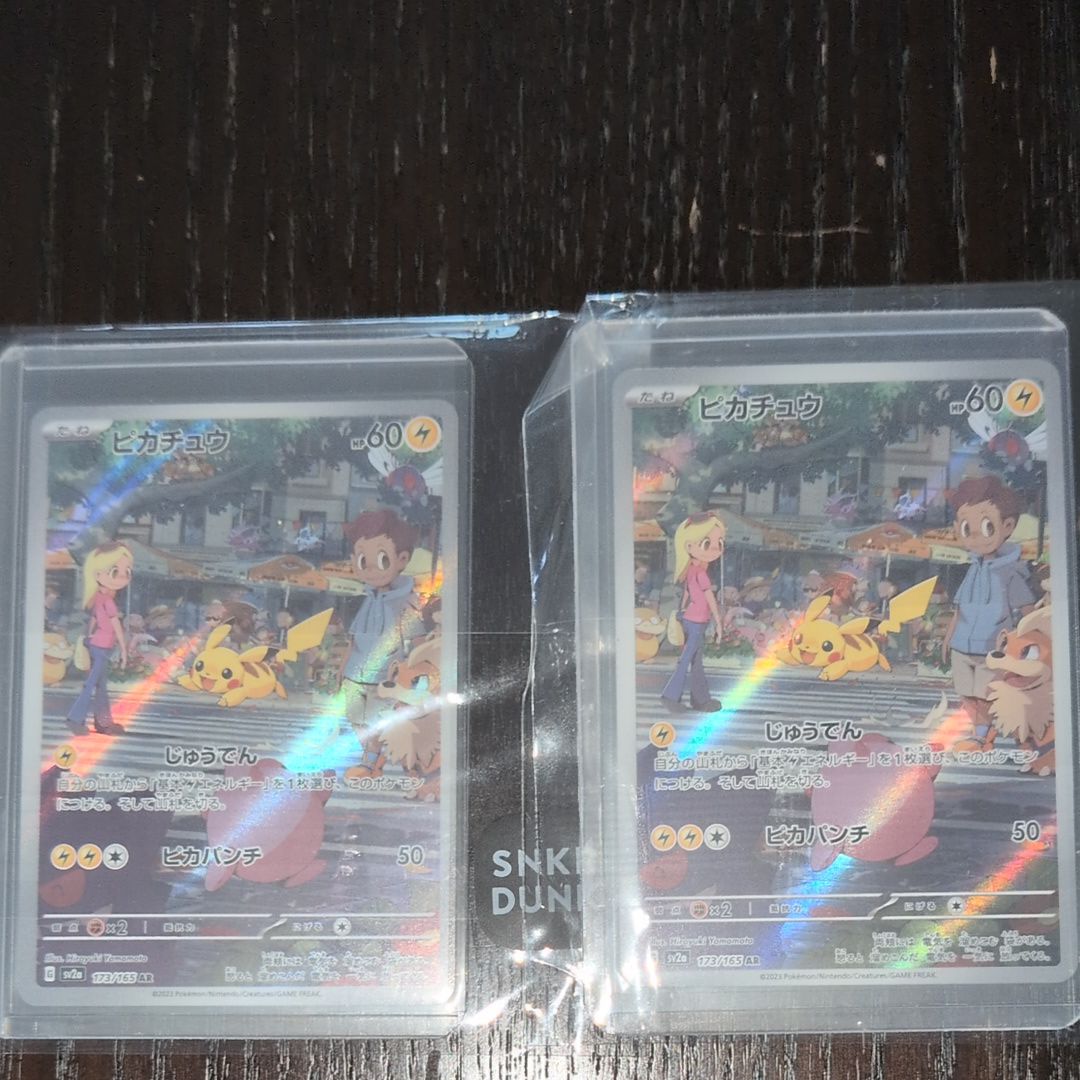 ピカチュウ AR[SV2a 173/165](強化拡張パック「ポケモンカード151」)