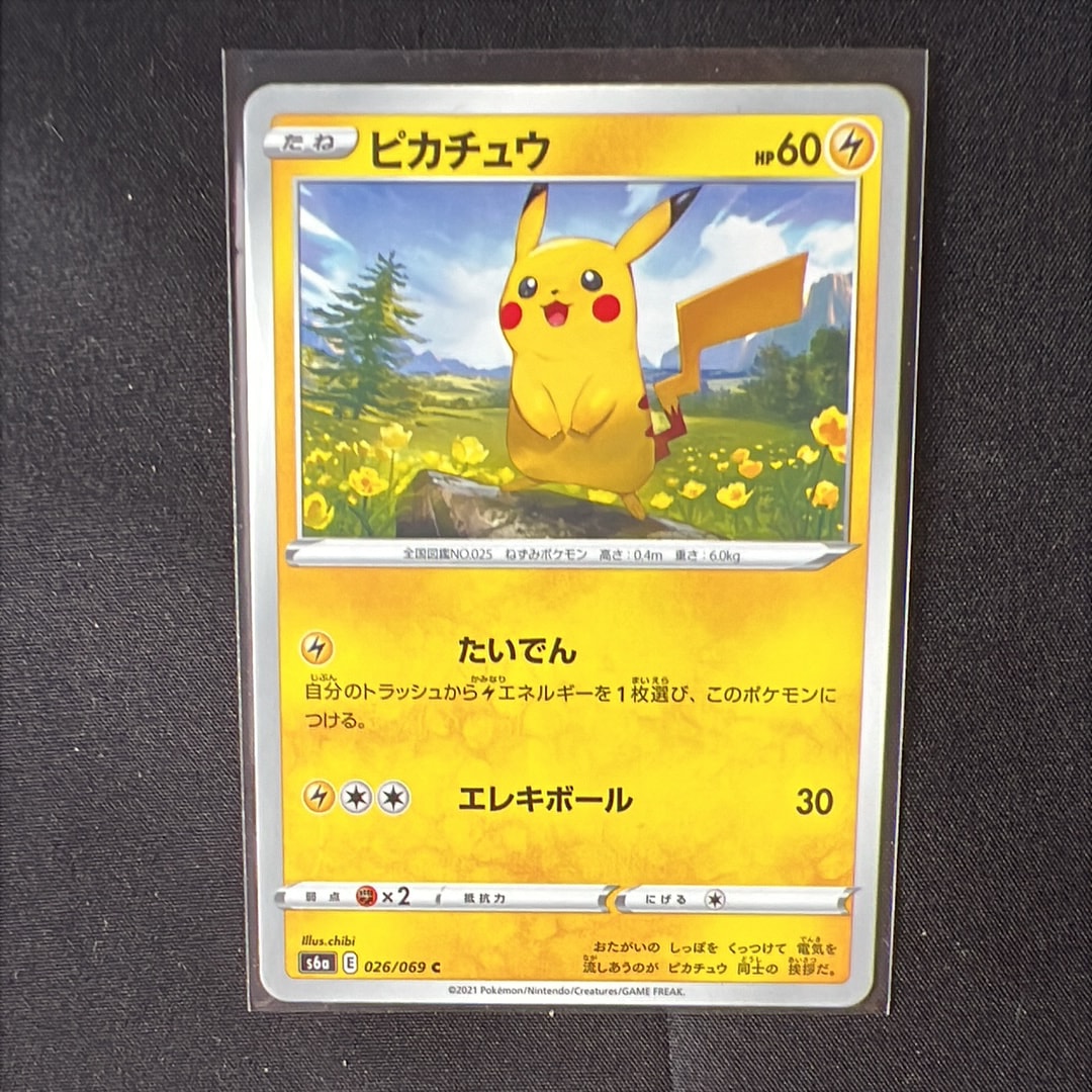 PSA10】ピカチュウ C[s6a 026/069](強化拡張パック「イーブイ