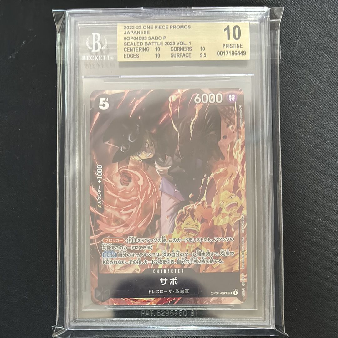 サボ SR [OP04-083] ( 8パックバトル優勝記念品)