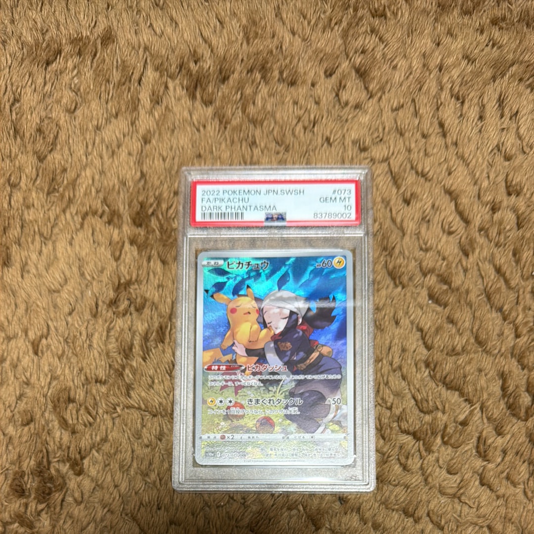 ピカチュウ CHR[S10a 073/071](強化拡張パック「ダークファンタズマ