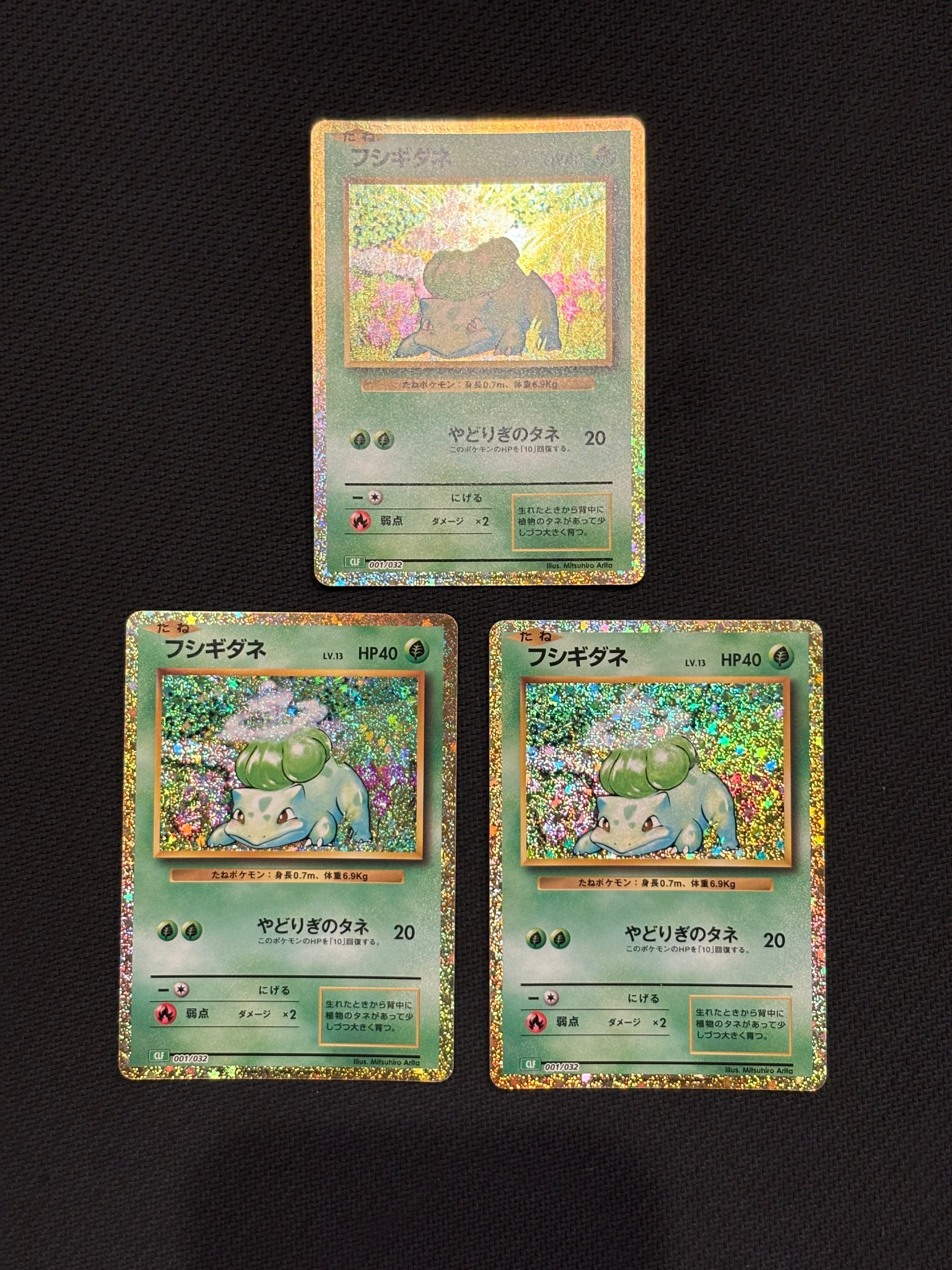フシギダネ [CLF 001/032](ポケモンカードゲーム Classic)