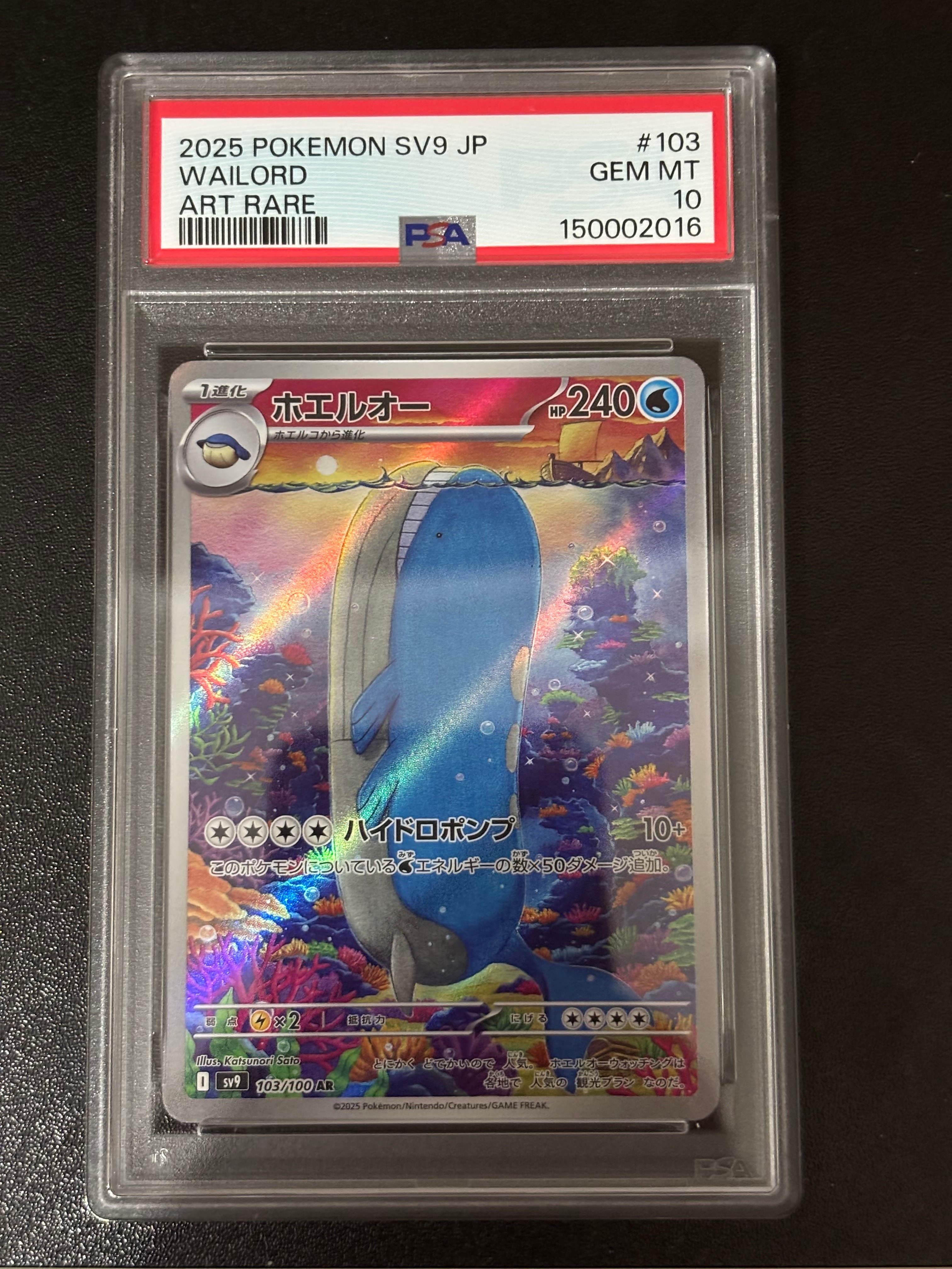 メガダークライex MUR [M5 118/081](拡張パック「アビスアイ」)の新品