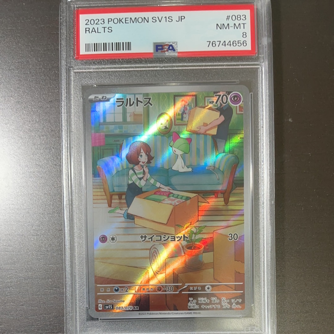 Psa10 連番　ラルトス　キルリア AR SV1S スカーレットex 20230119100721-0.webp