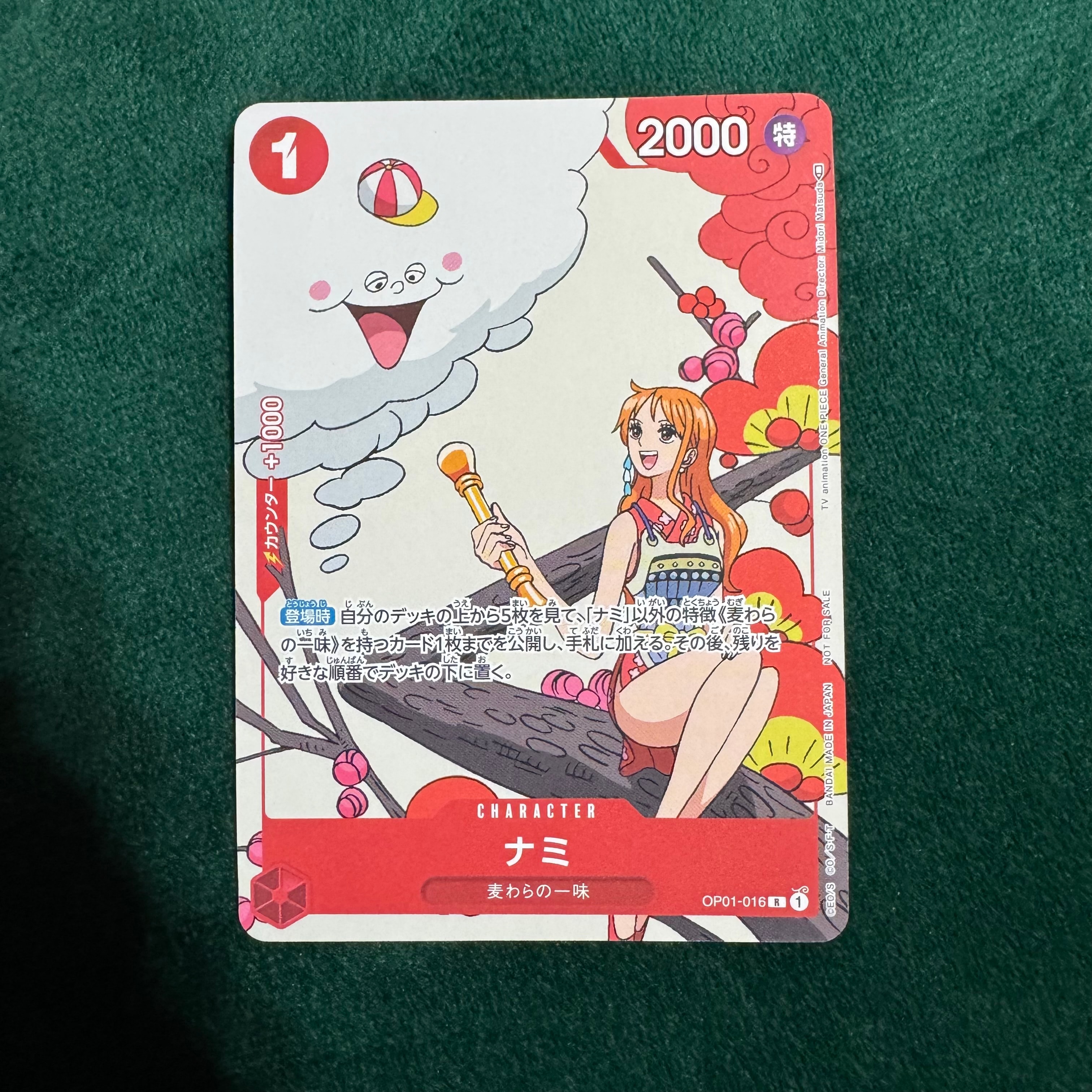 ポートガス・D・エース SR-SP (コミパラ) [OP02-013](ブースターパック