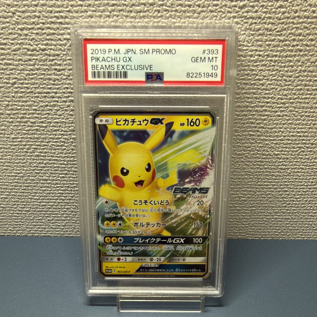 ピカチュウGX: プロモ[SM-P 393](プロモーションカード「SM-P」)