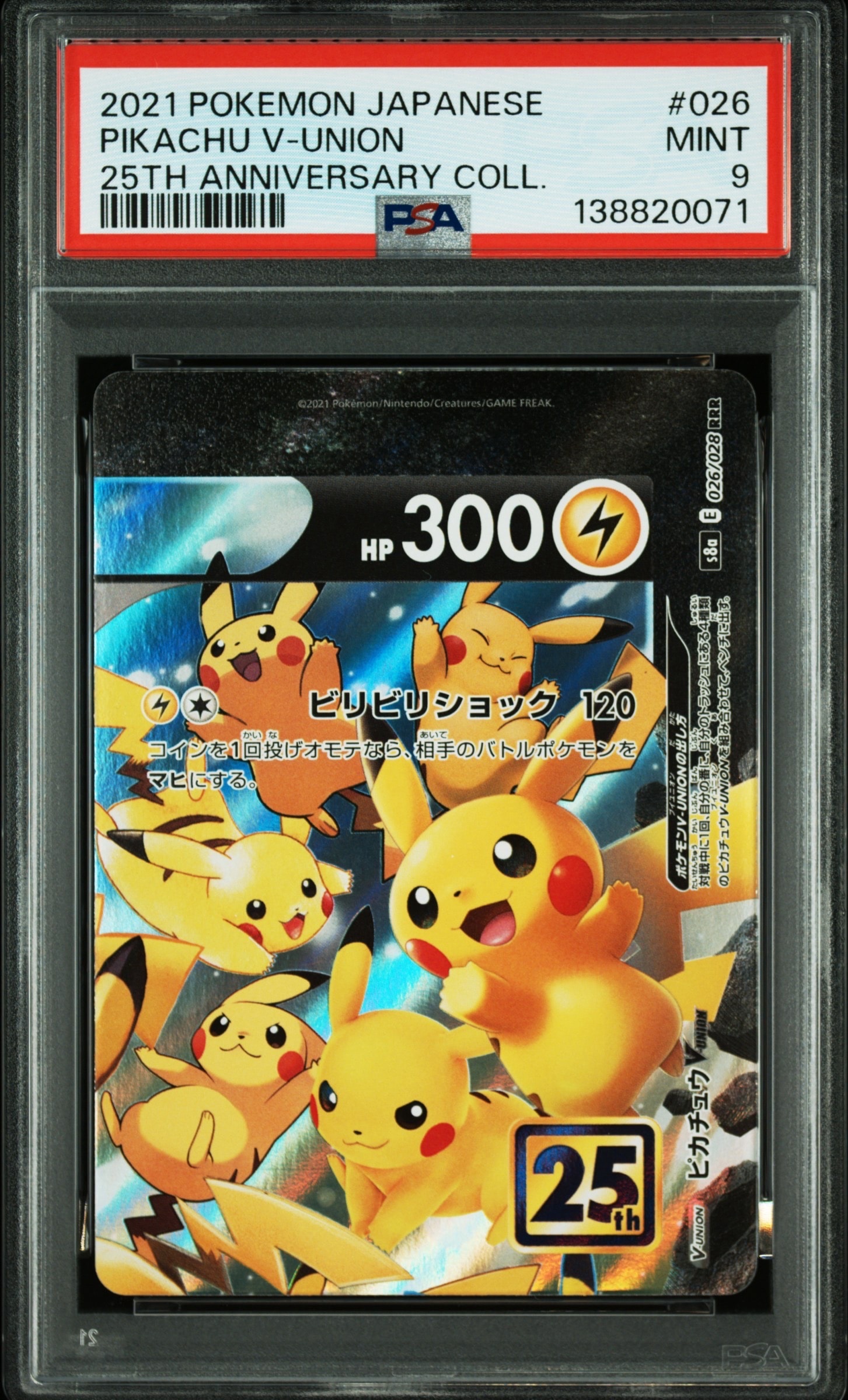 【最安値・最終値下げ】ゼクロム EBB EXバトルブースト 095/093 ゼクロム SR[EBB 095/093](コンセプトパック「EXバトルブースト」)の