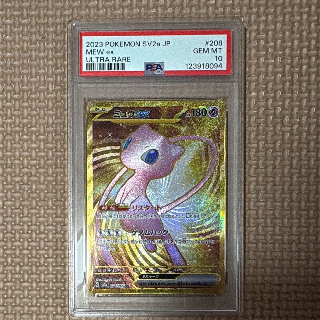 ミュウex UR[SV2a 208/165](強化拡張パック「ポケモンカード151」)