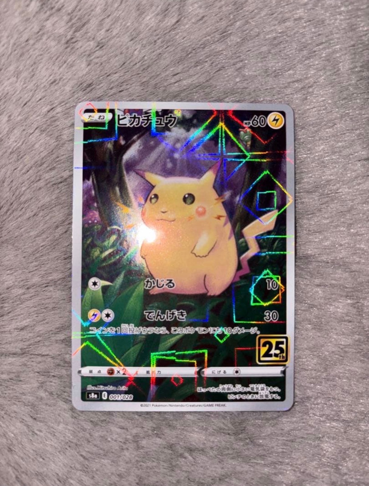 ピカチュウ ミラー psa9 S8a 25th ANNIVERSARY Amazon.co.jp: ポケモンカードゲーム s8a 25th ANNIVERSARY COLLECTION