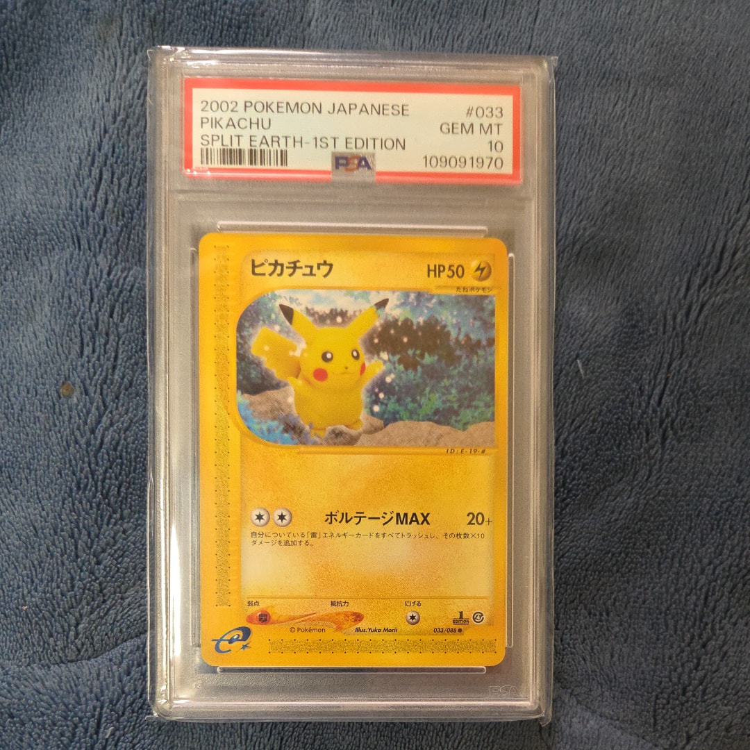 PSA10】ピカチュウ ○ :1ED [e4 033/088](拡張パック第4弾「裂けた大地