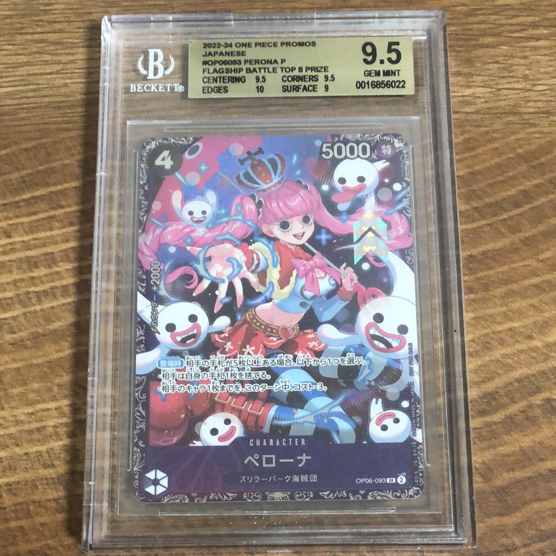 ペローナ SR [OP06-093] (フラッグシップバトル ベスト8記念品) for Japan