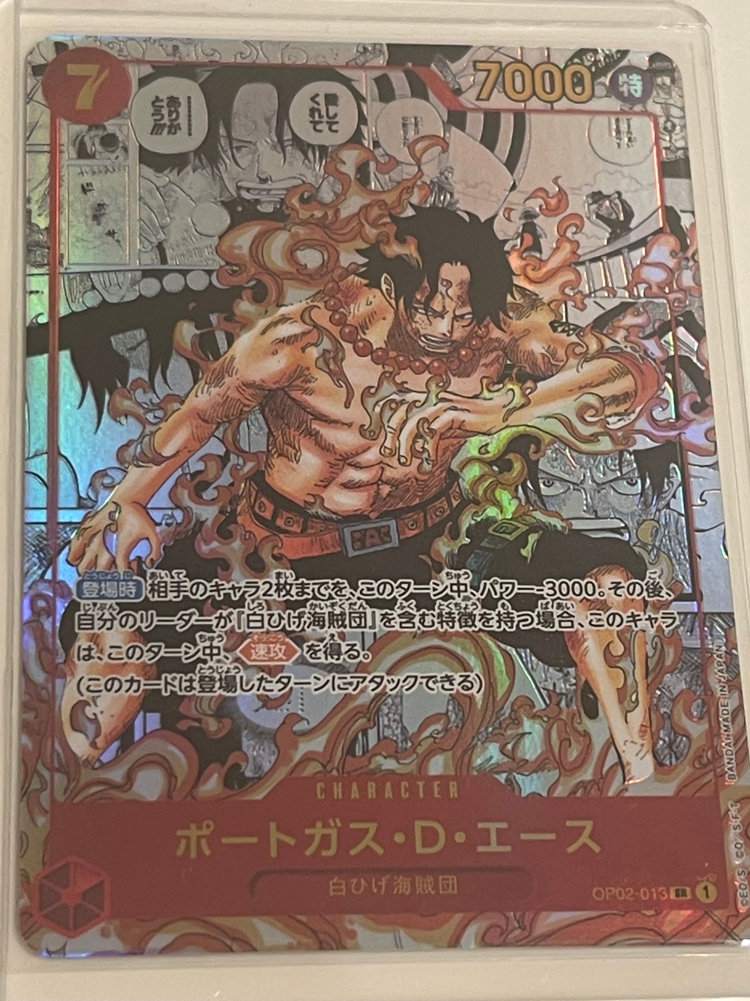 ポートガス・D・エース SR-SP (コミパラ) [OP02-013](ブースターパック「頂上決戦」)