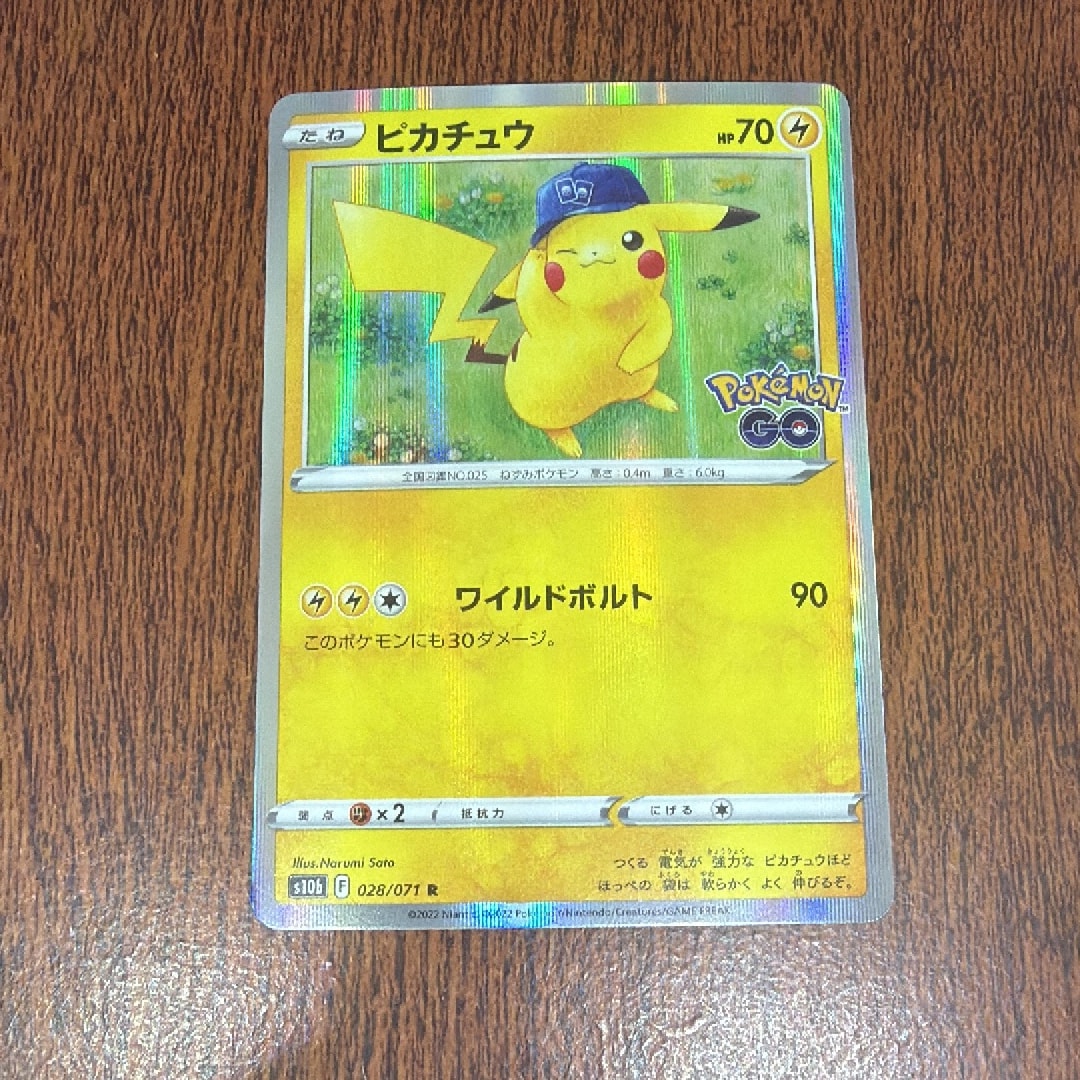 PSA10】ピカチュウ R[s10b 028/071](強化拡張パック「Pokemon GO」) 1