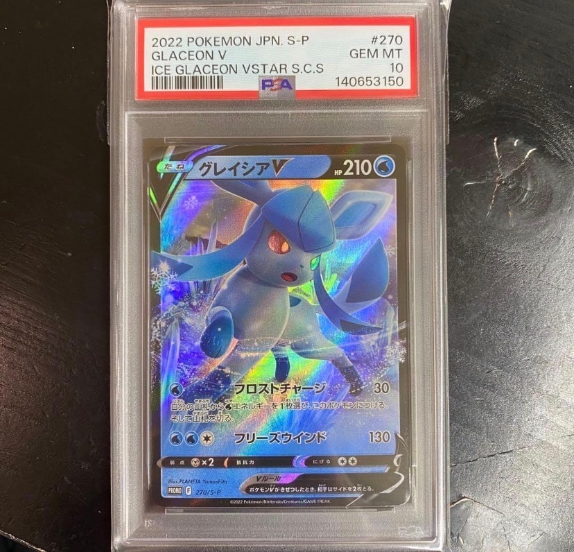 PSA10】グレイシアV: プロモ P [S-P 270](プロモーションカード「S-P