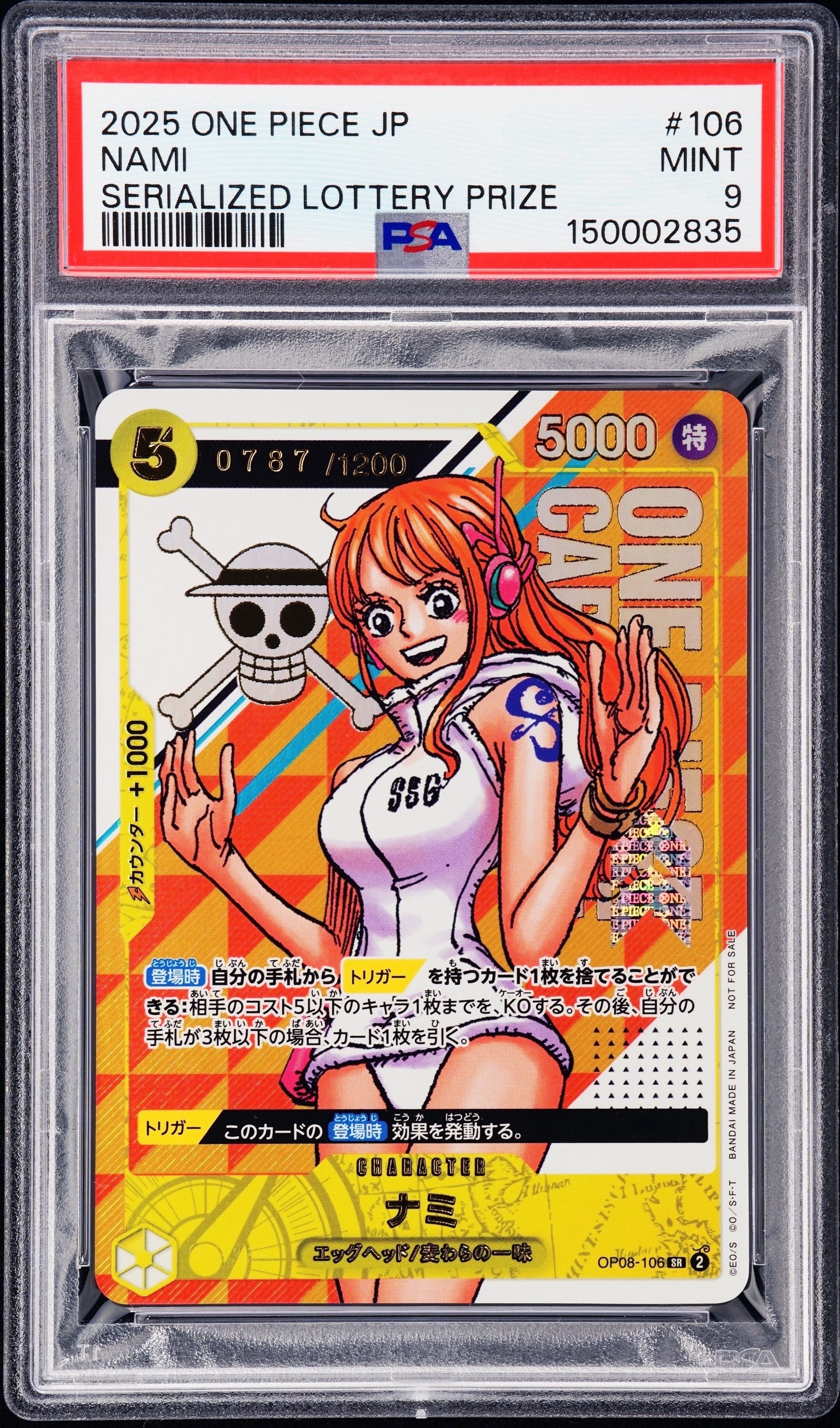 ナミ： SR (開封済み) [OP08-106](プロモーションカード「シリアル