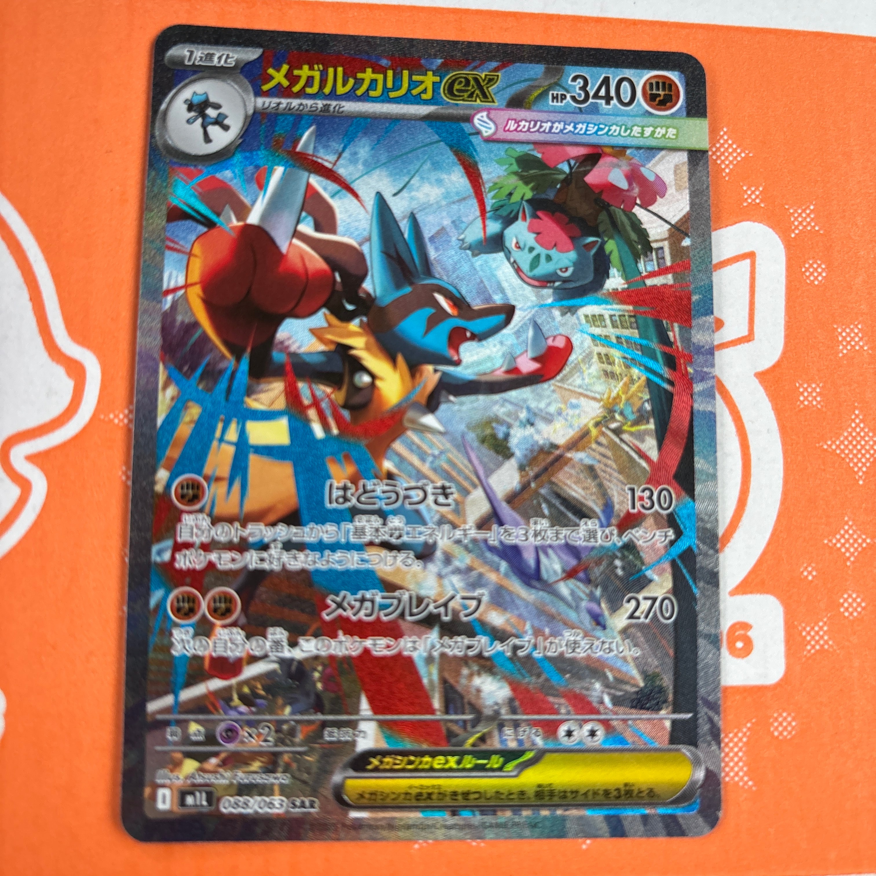 サーナイト&ニンフィアGX SR: SA[SM9a 061/055](強化拡張パック