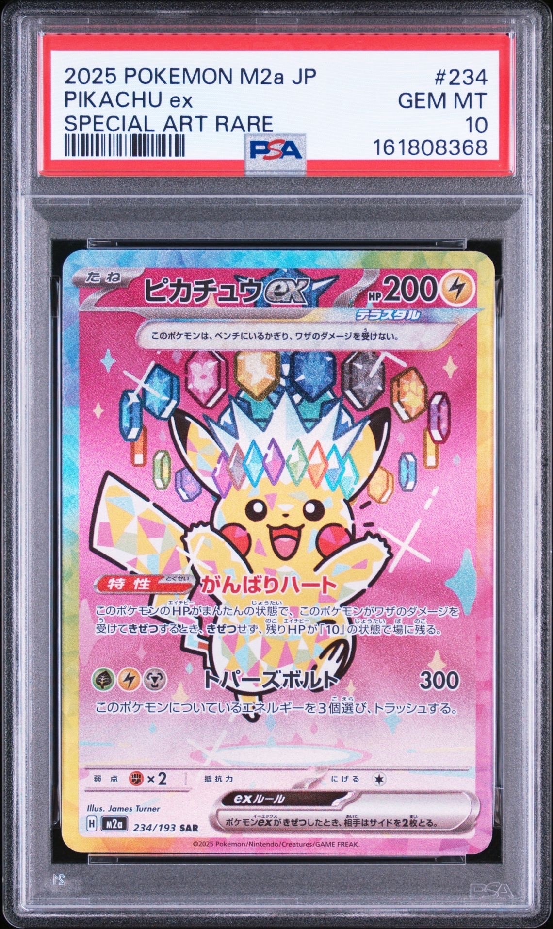ピチュー ☆: 旧裏 [neo1 No.172](ポケモンカード☆neo 拡張パック「金