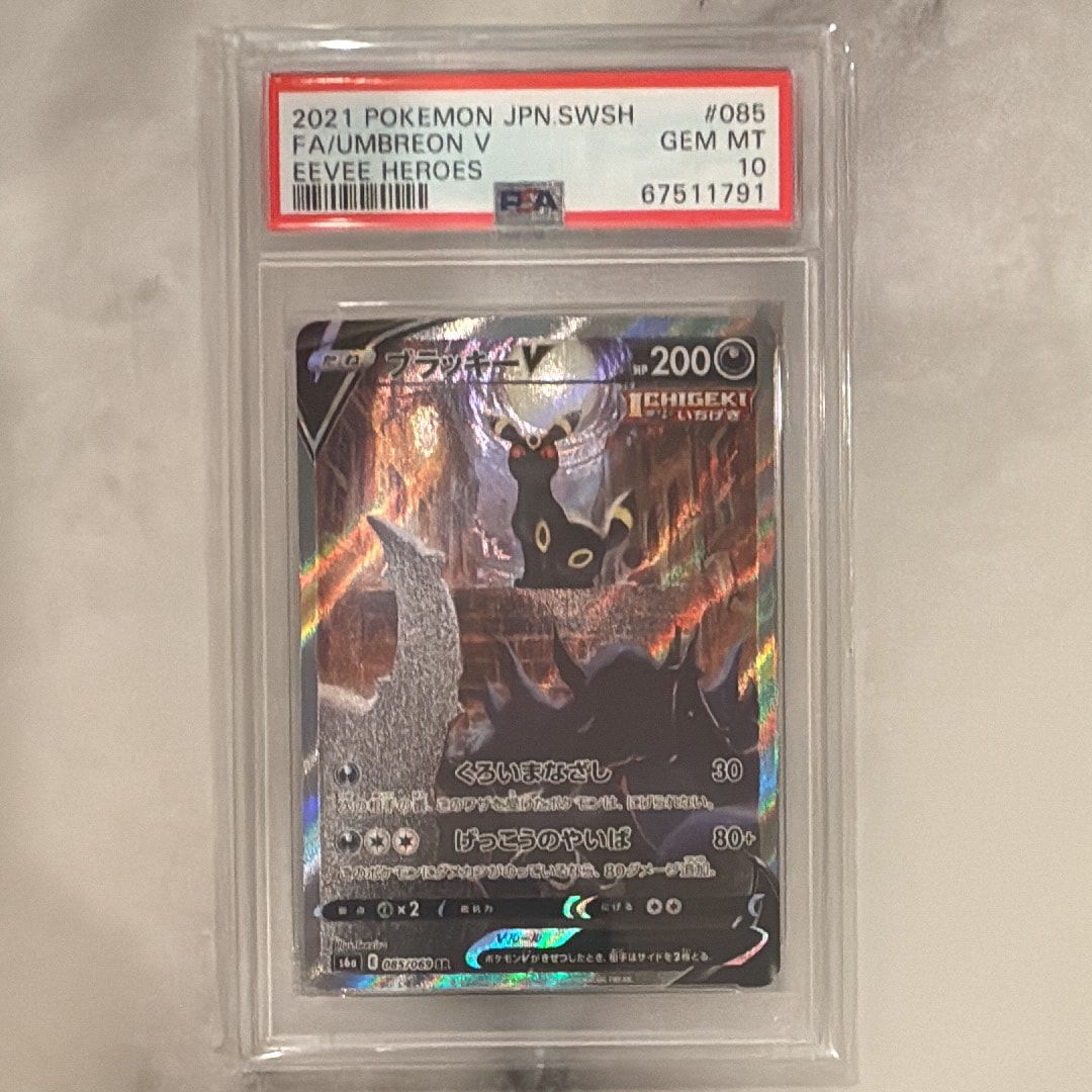 ブラッキーV SR: SA[S6a 085/069](強化拡張パック「イーブイヒーローズ」)