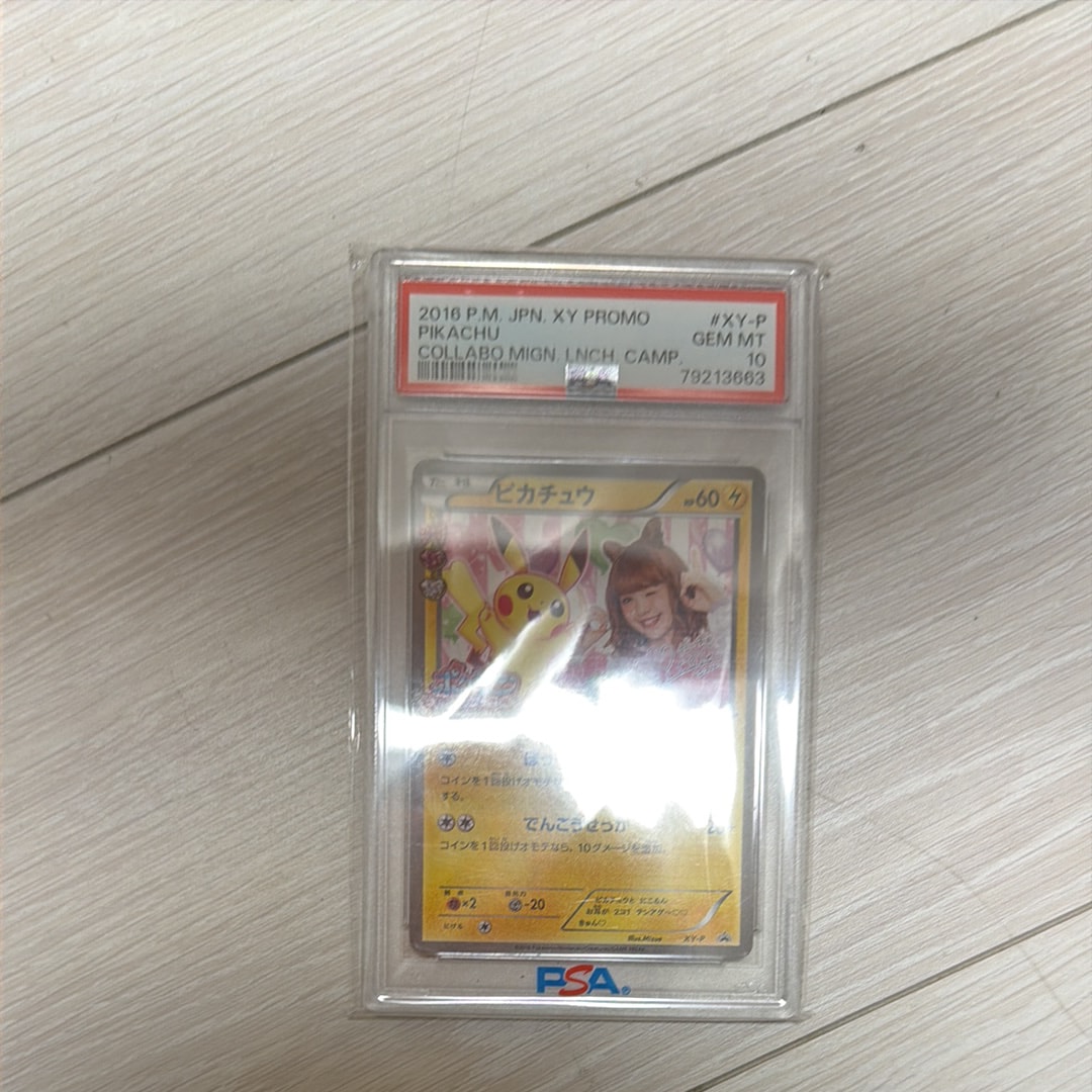 PSA10】ピカチュウ ニコル: プロモ[XY-P](プロモーションカード「XY-P