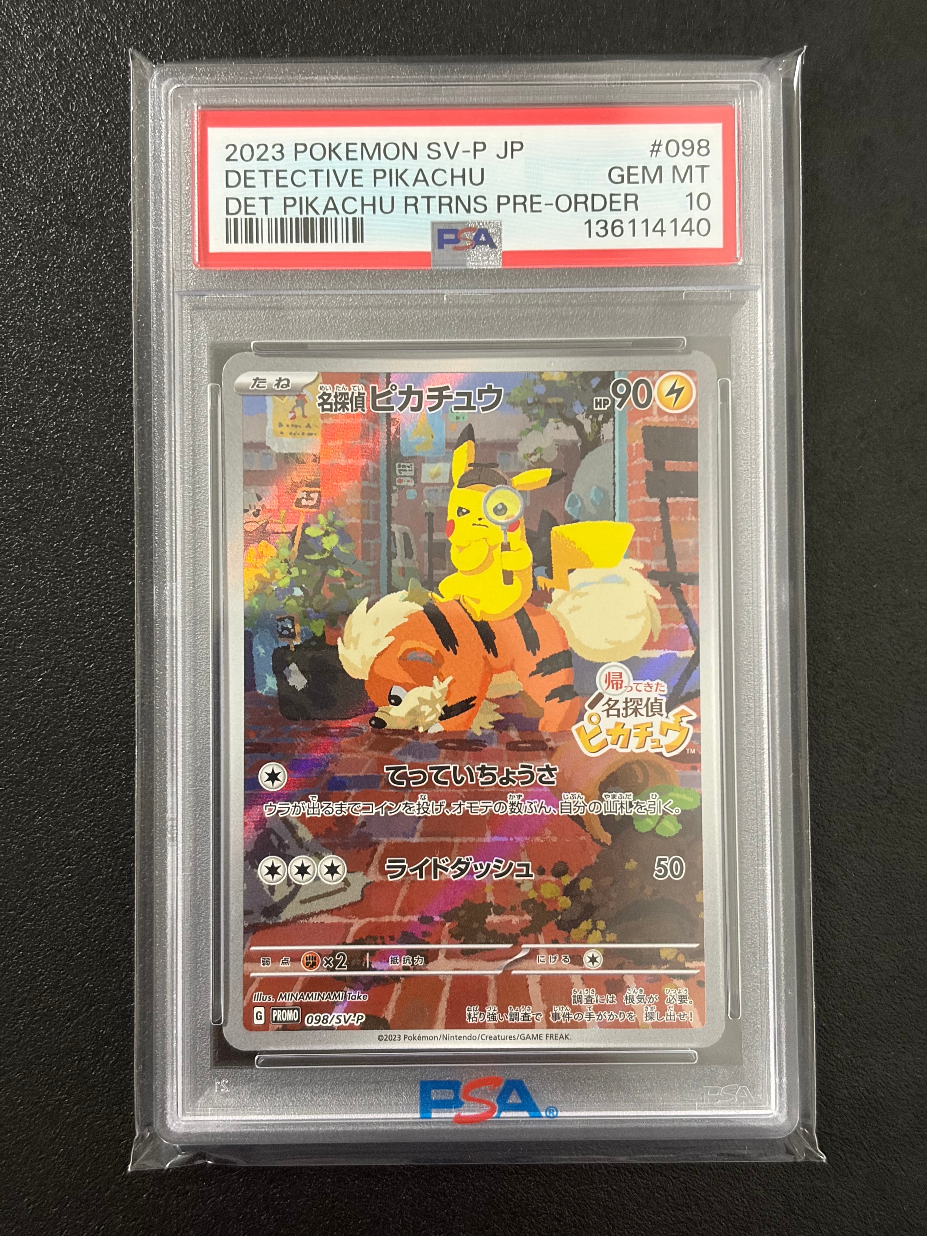 名探偵ピカチュウ: プロモ [SV-P 098](プロモーションカード「SV-P」)
