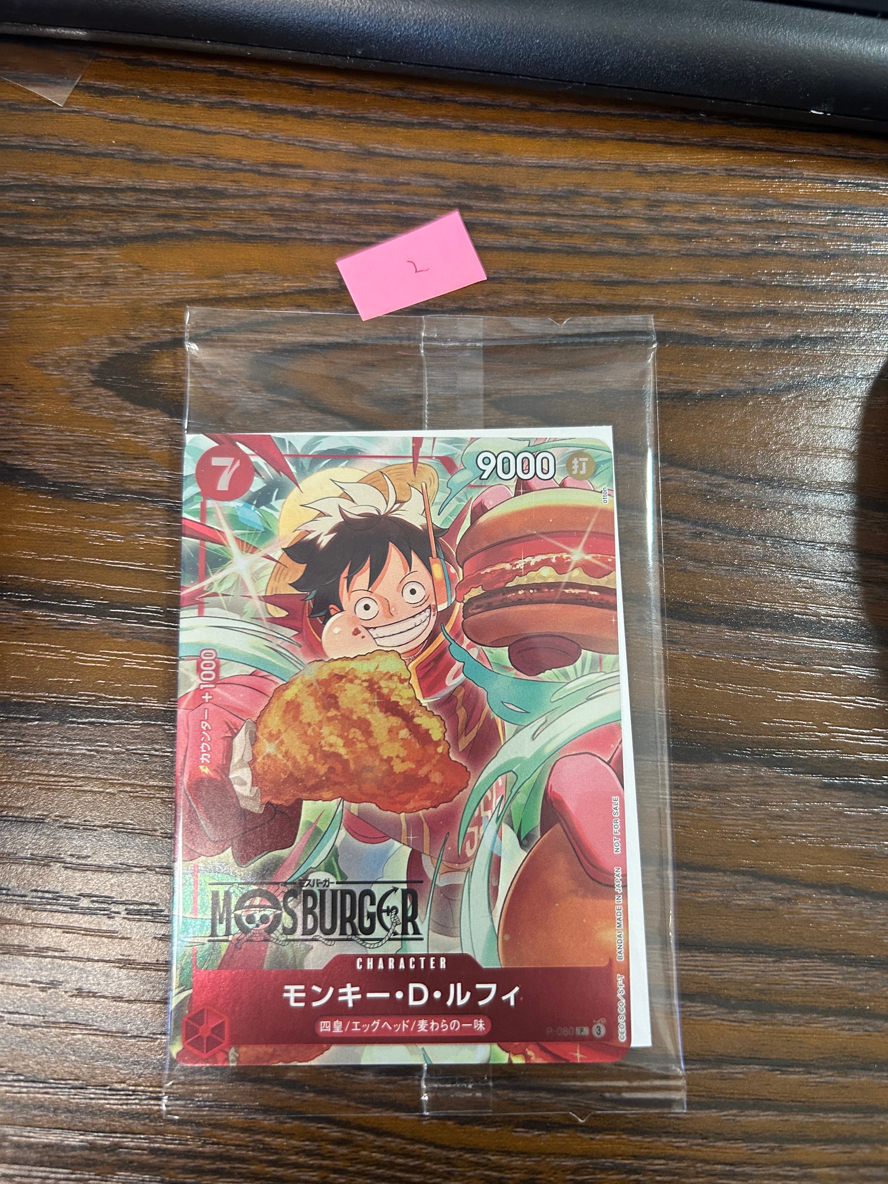 PSA10 ワンピース ルフィ モスバーガー 福袋 プロモカード P-080 PSA10】モンキー・D・ルフィ P [P-080](プロモーションカード
